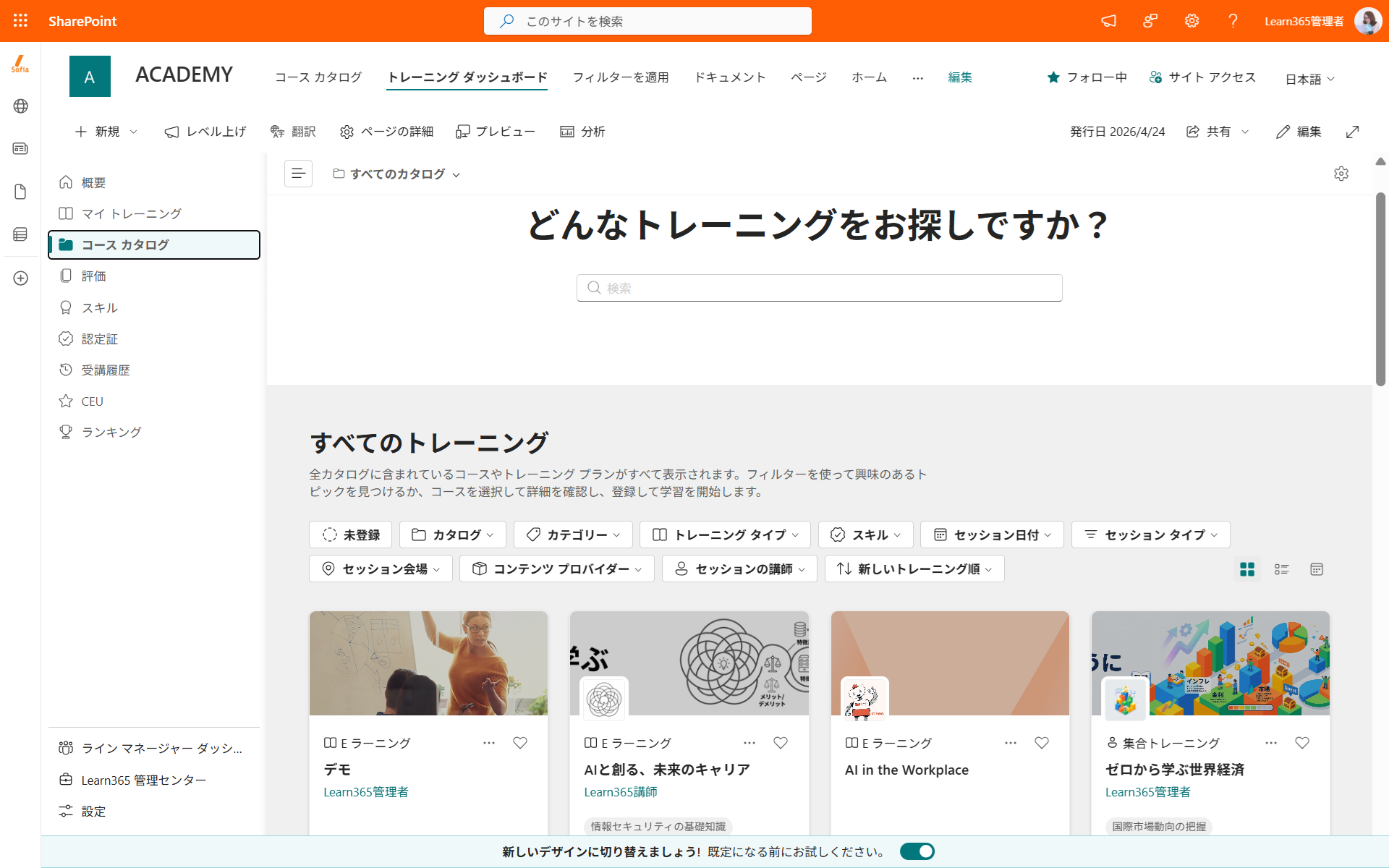 New Look Learn365-5.png