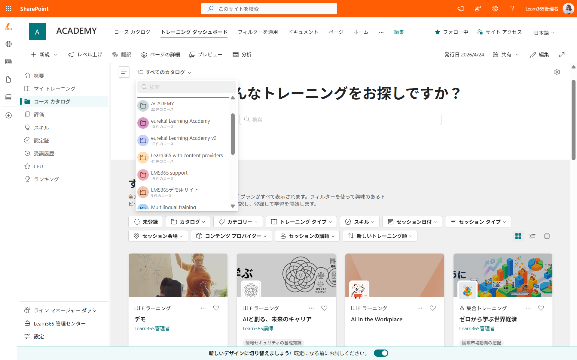 New Look Learn365-7.png
