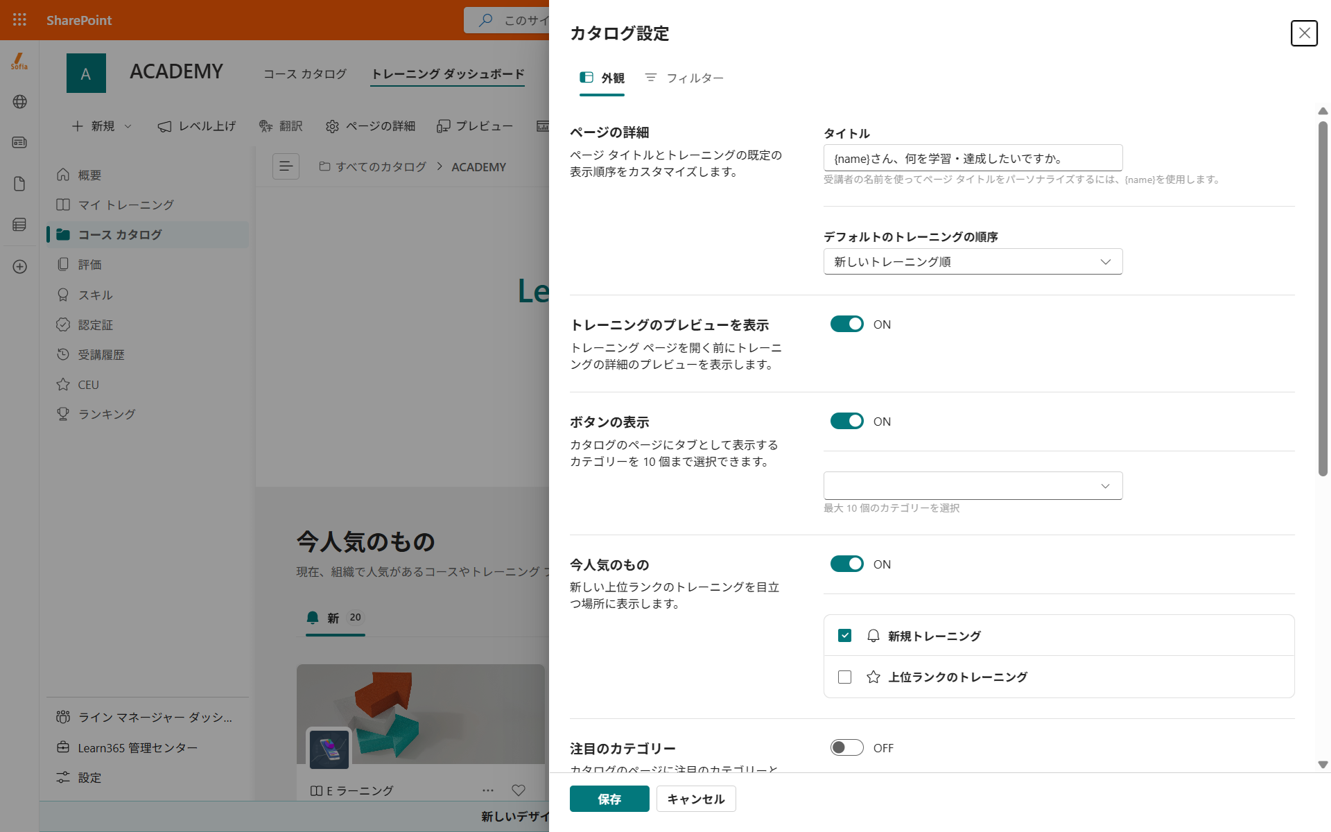 New Look Learn365-8.png