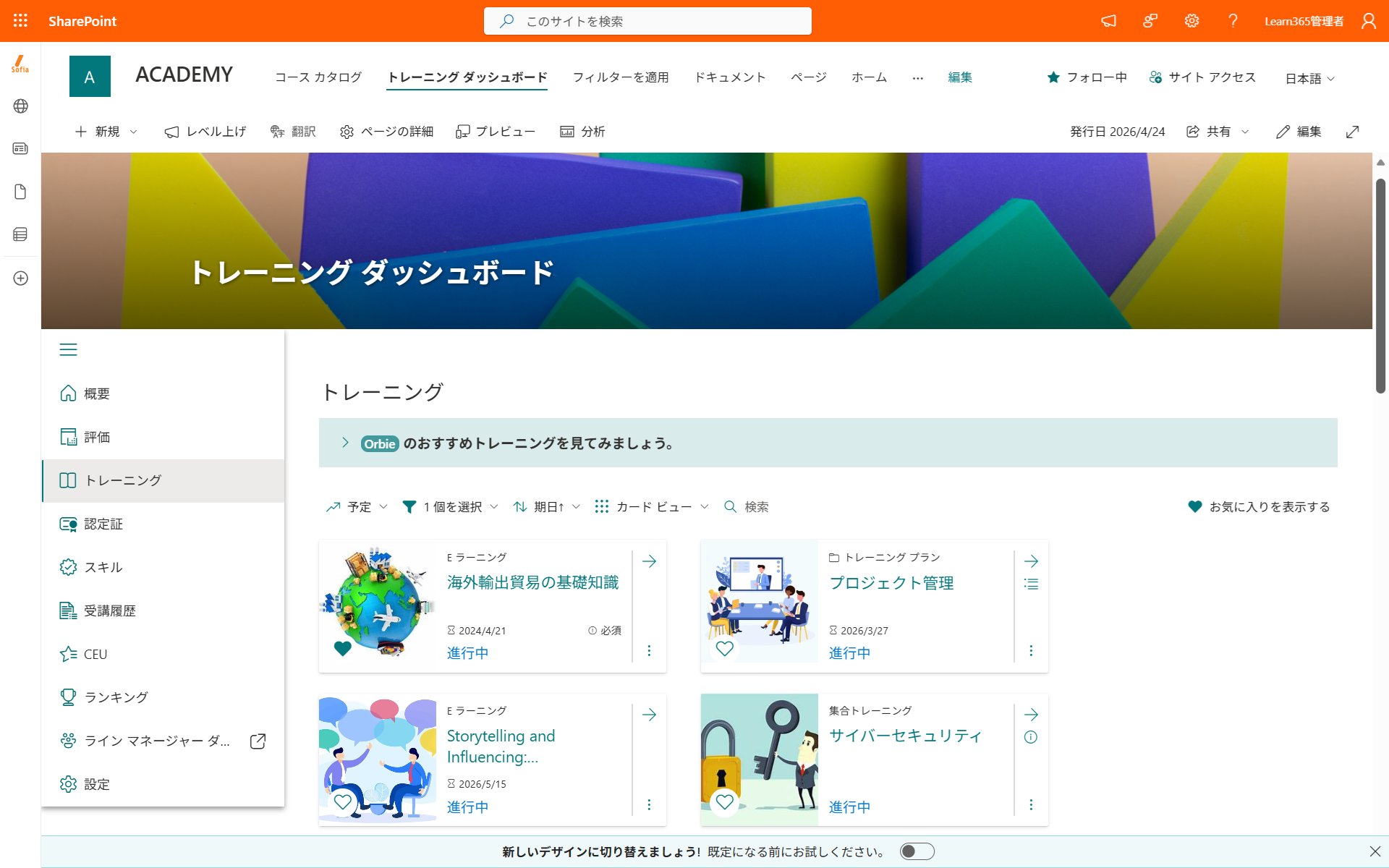 New Look Learn365-10.png
