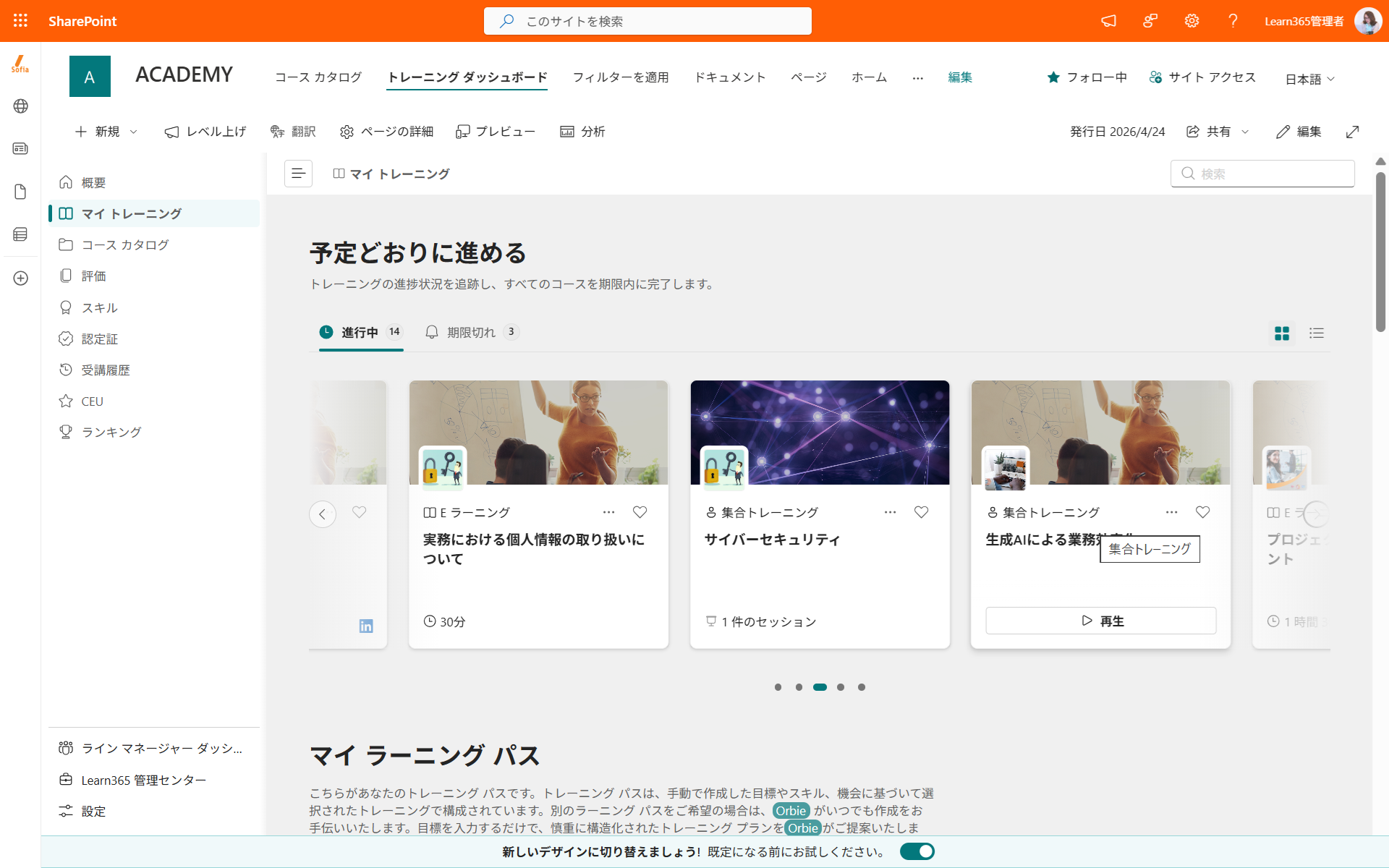 New Look Learn365-9.png