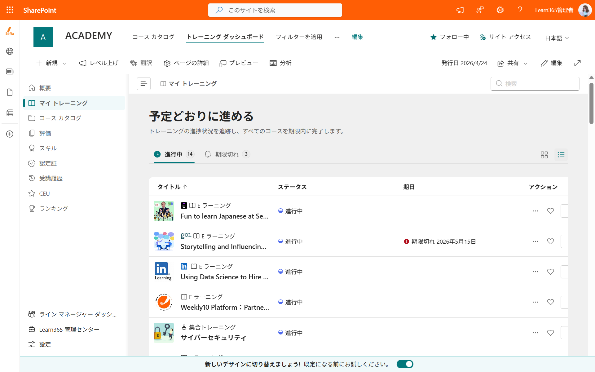 New Look Learn365-12.png