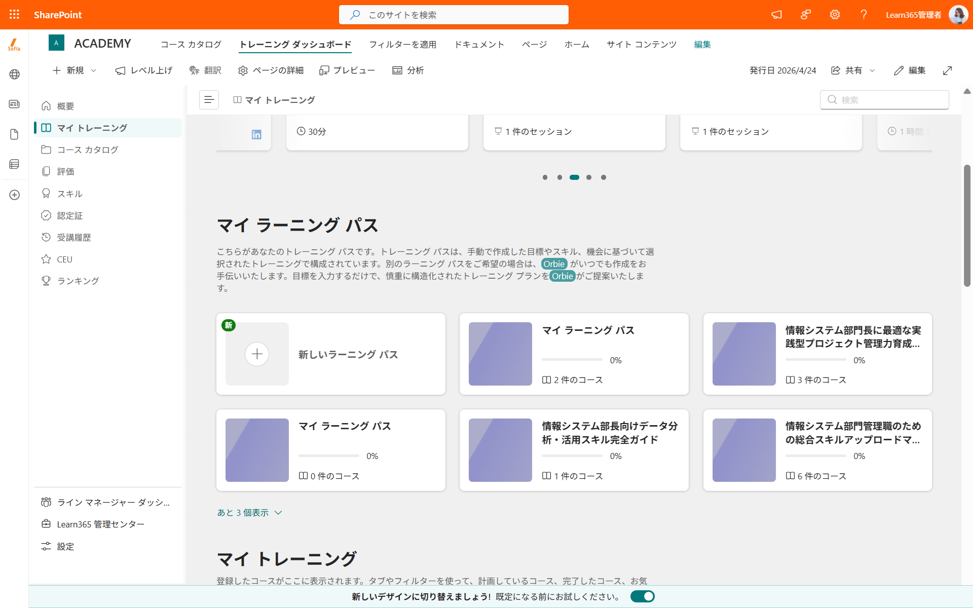 New Look Learn365-11.png