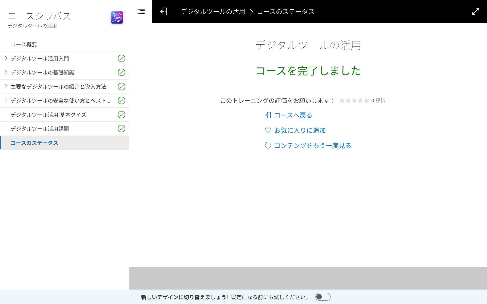 New Look Learn365-15.png