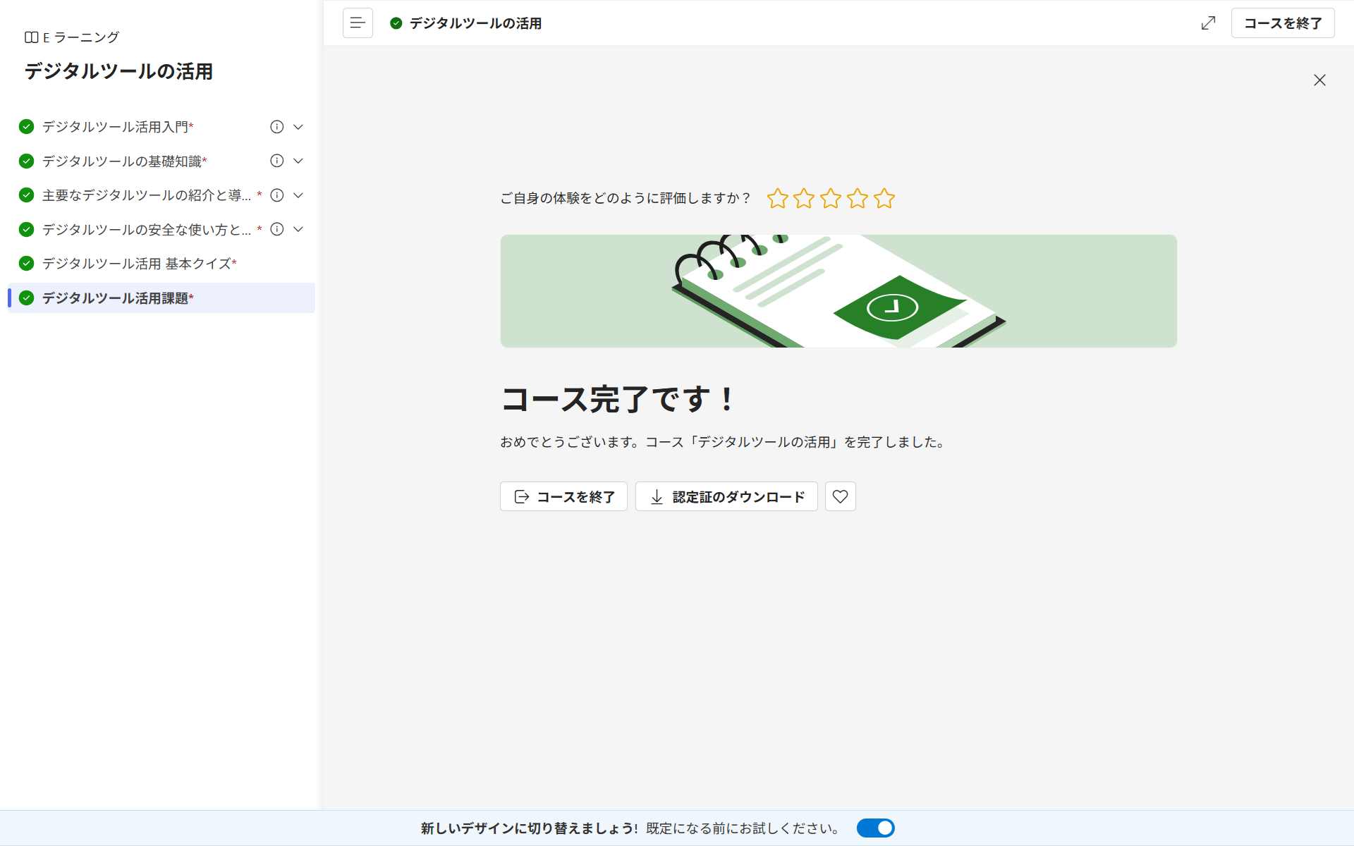 New Look Learn365-16.png