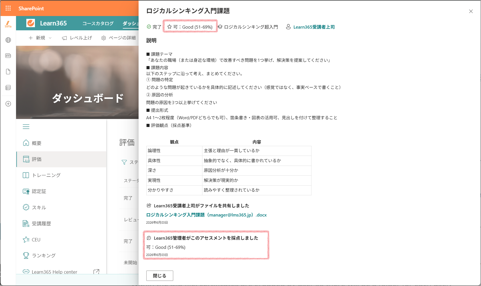 Line Manager User manage-32.png