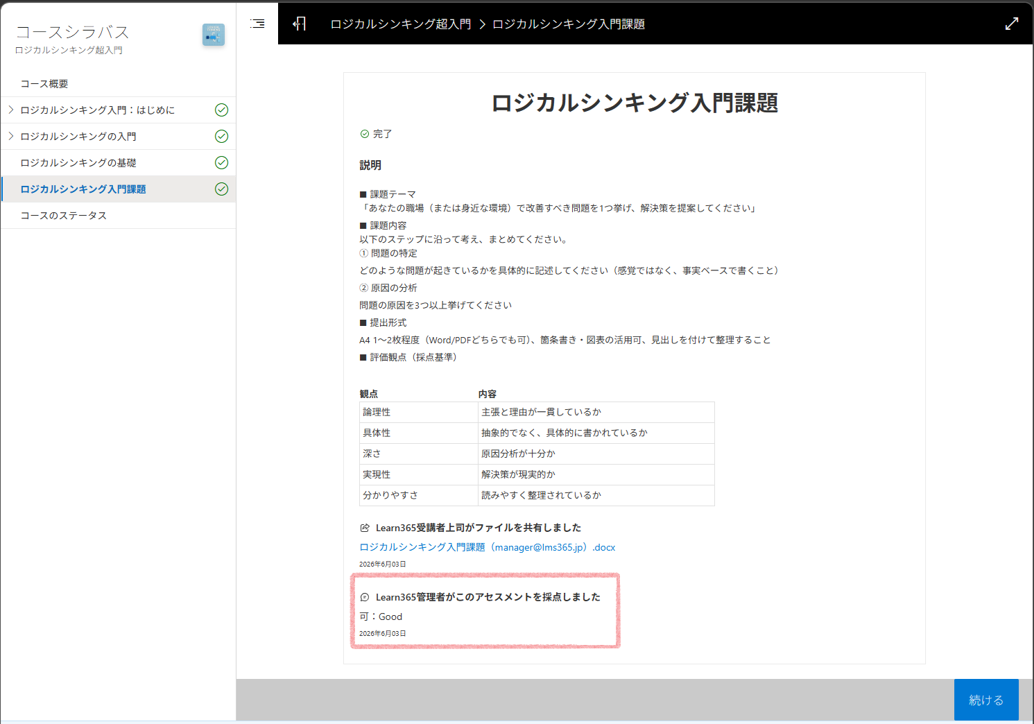 Line Manager User manage-33.png