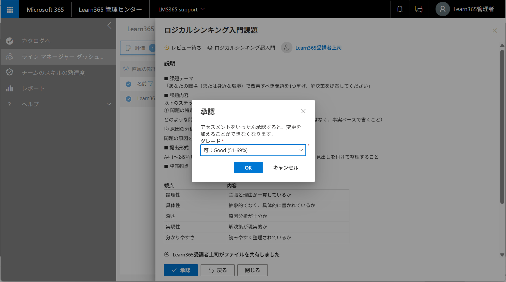 Line Manager User manage-31.png