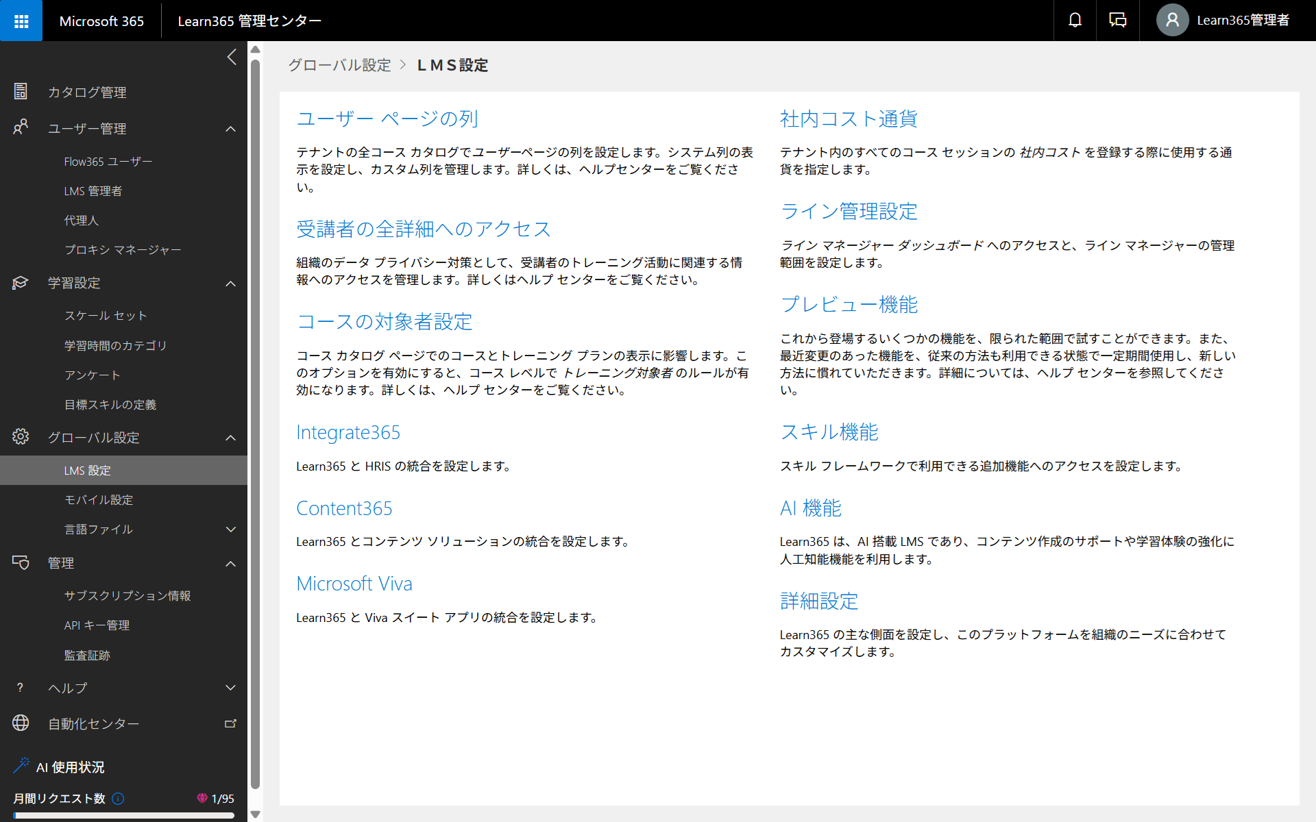 Learn365 Admin Center-13.png