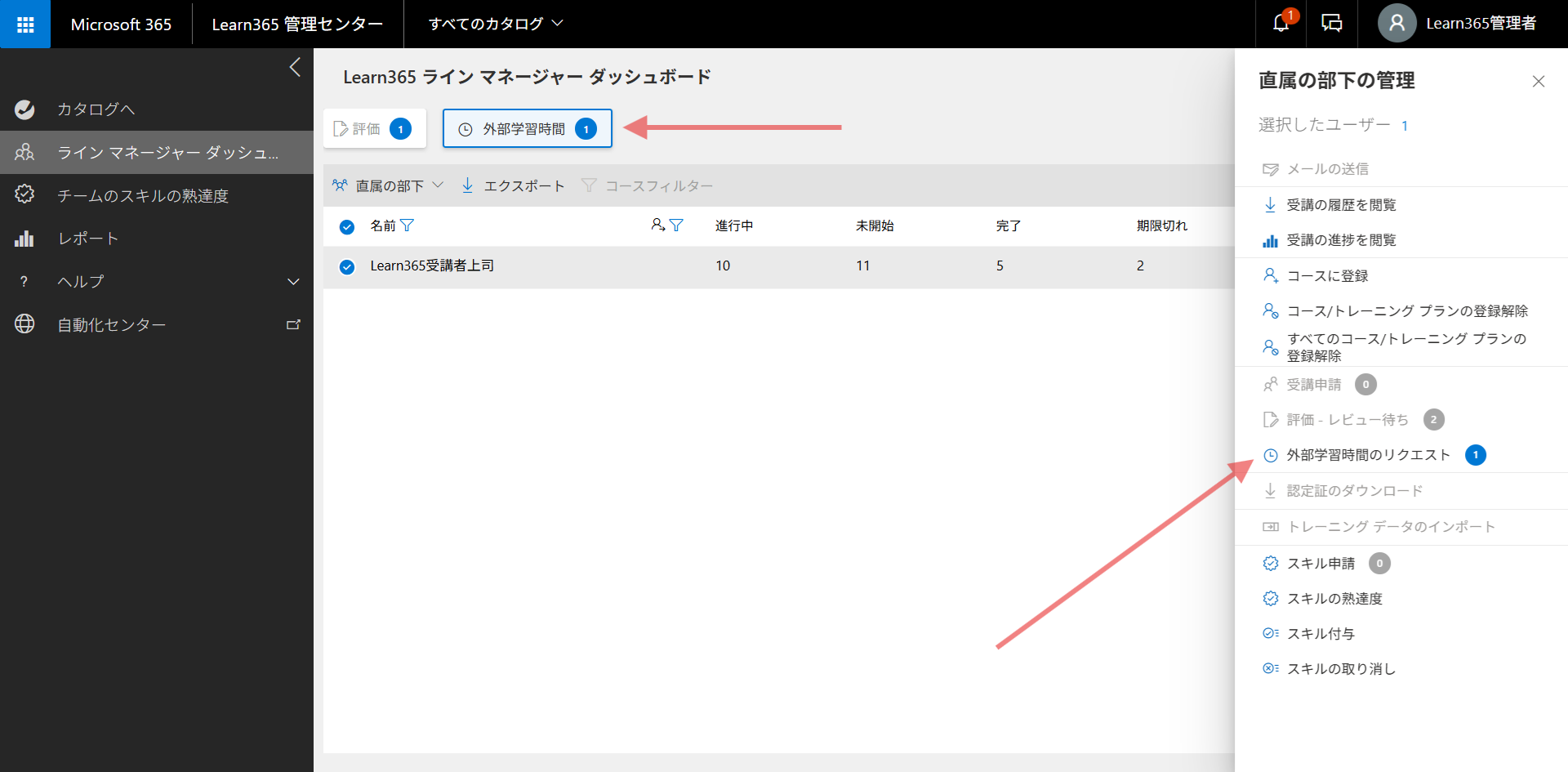 Line Manager User manage-35.png