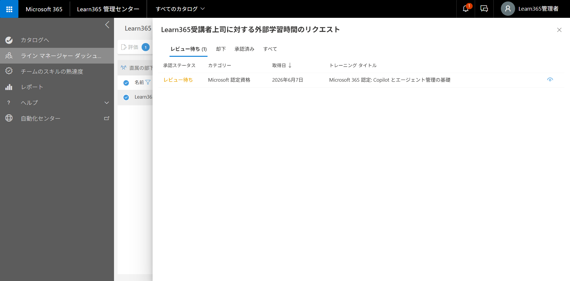 Line Manager User manage-34.png