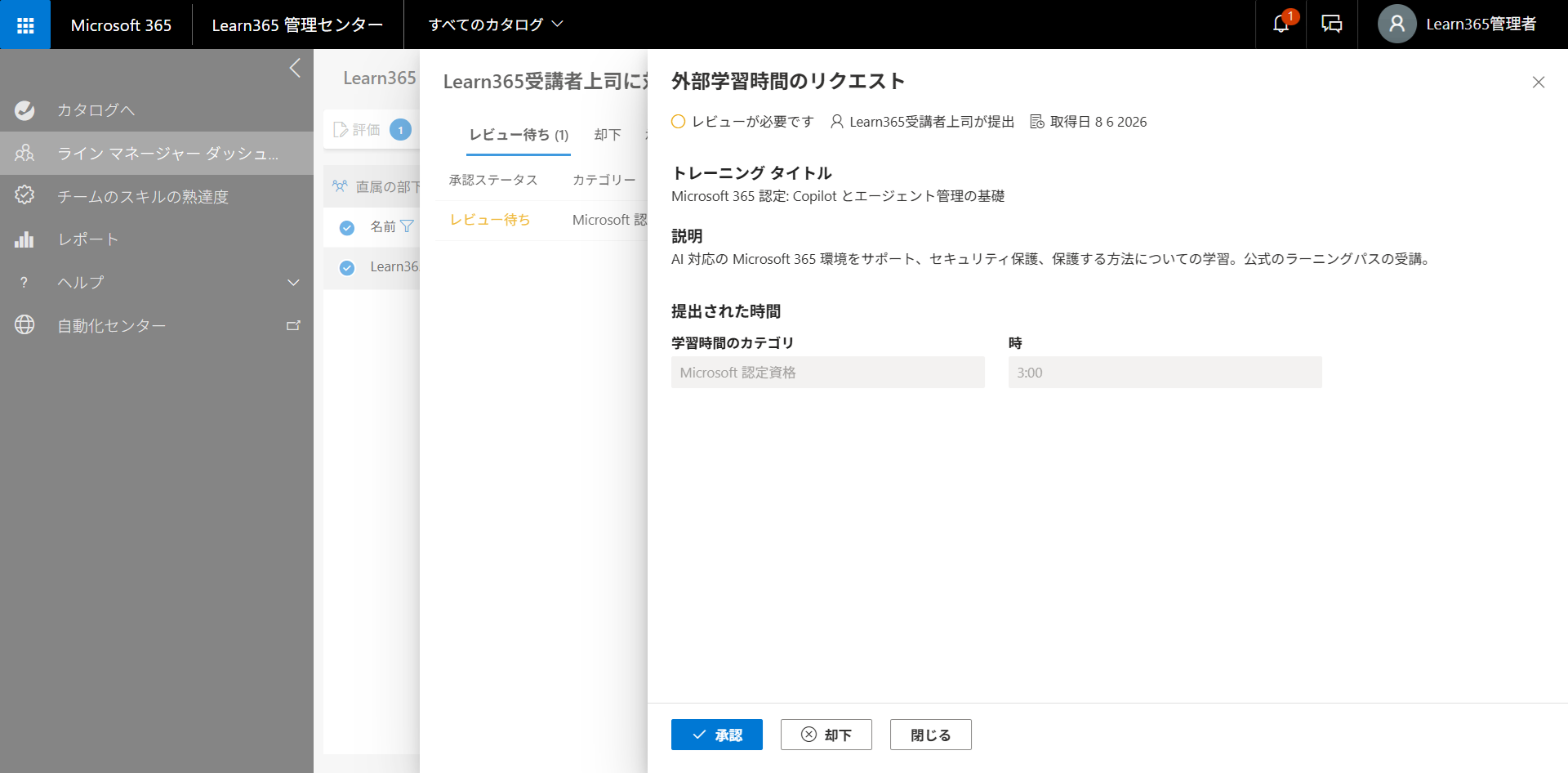 Line Manager User manage-36.png