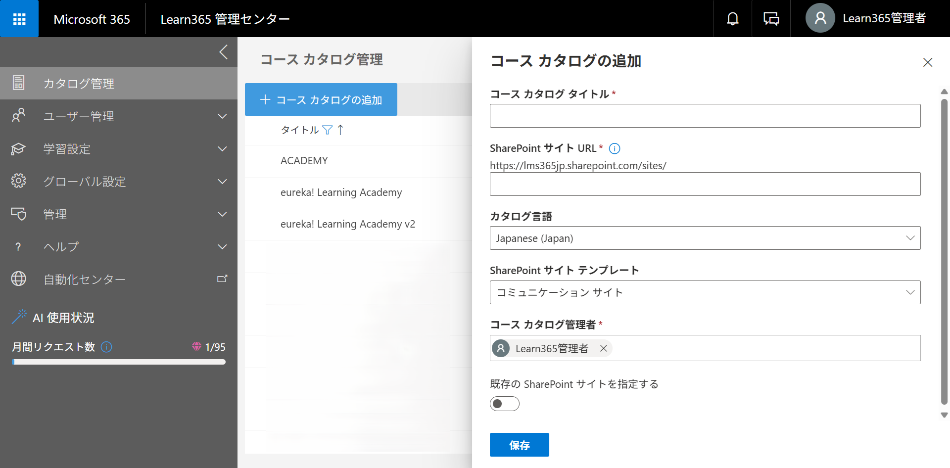 Set up Learn365-1.png