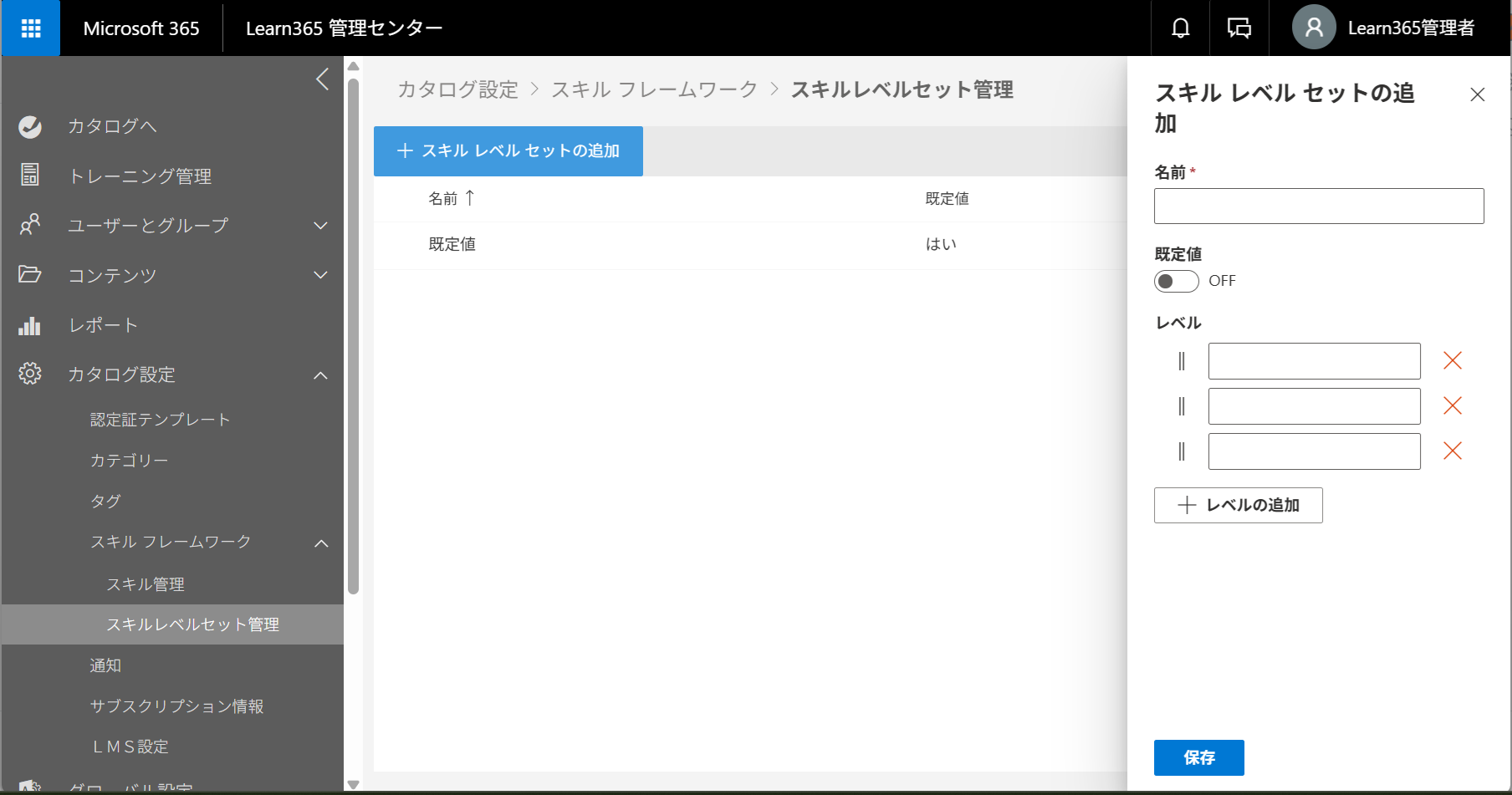 Set up Learn365-5.png