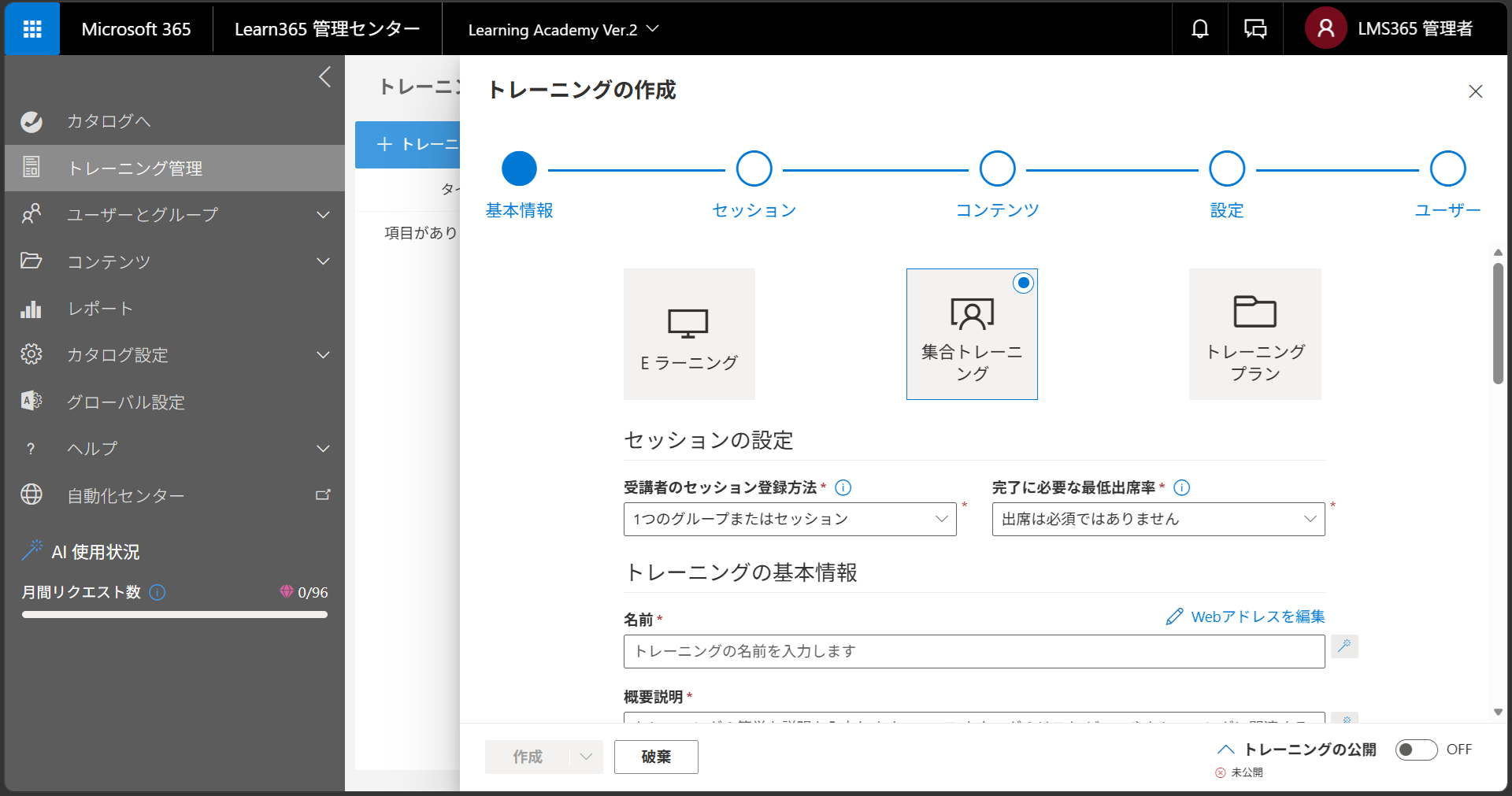 Set up Learn365-7.png