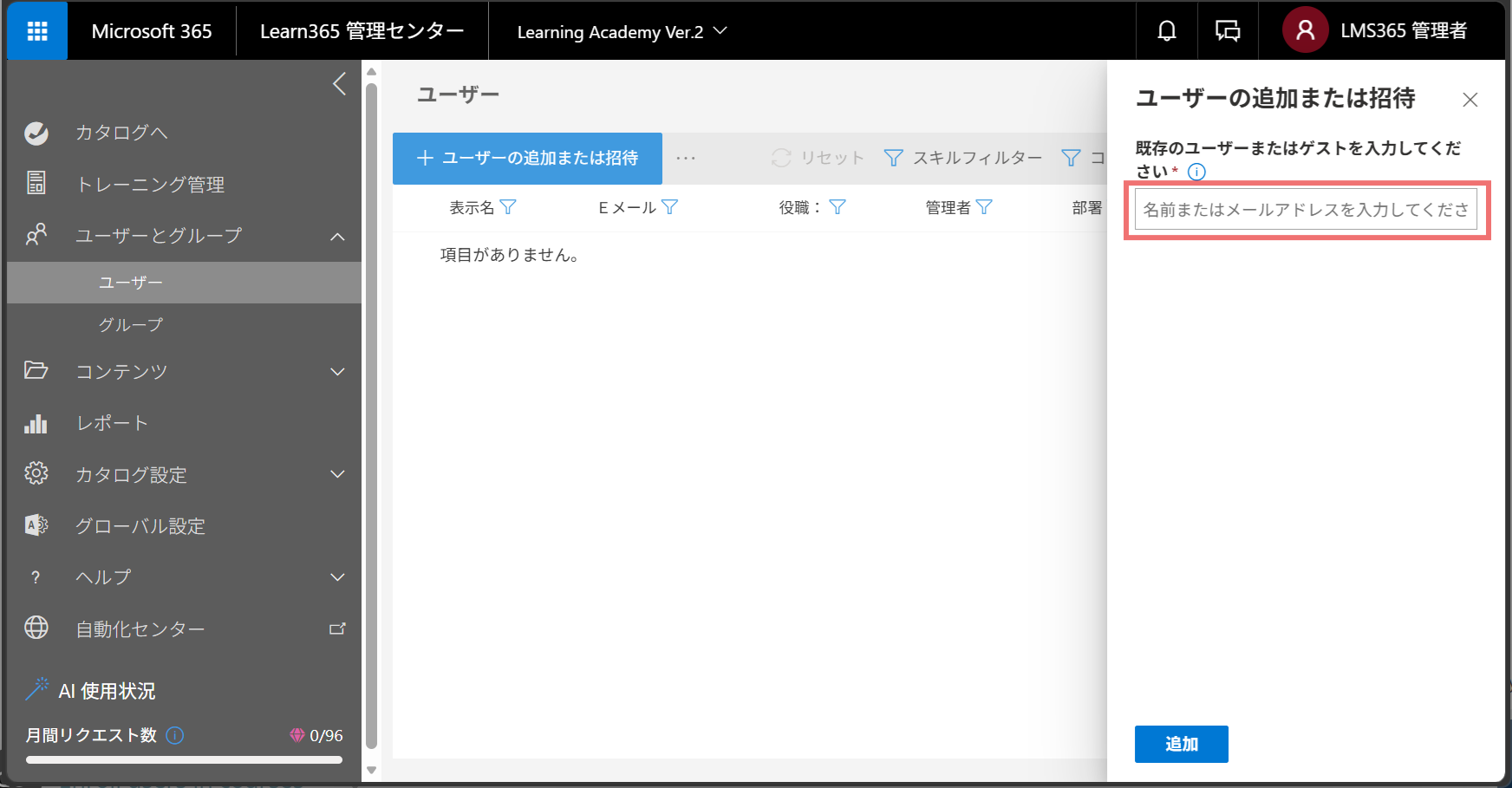 Set up Learn365-8.png