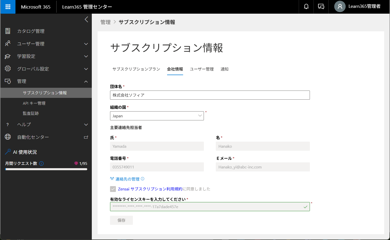 Learn365 subscription-3.png