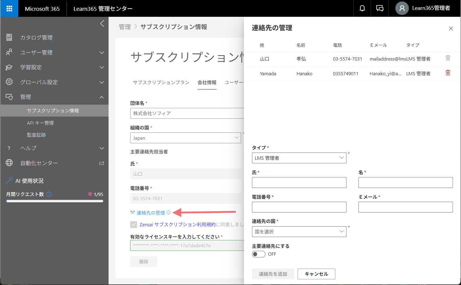 Learn365 subscription-4.png