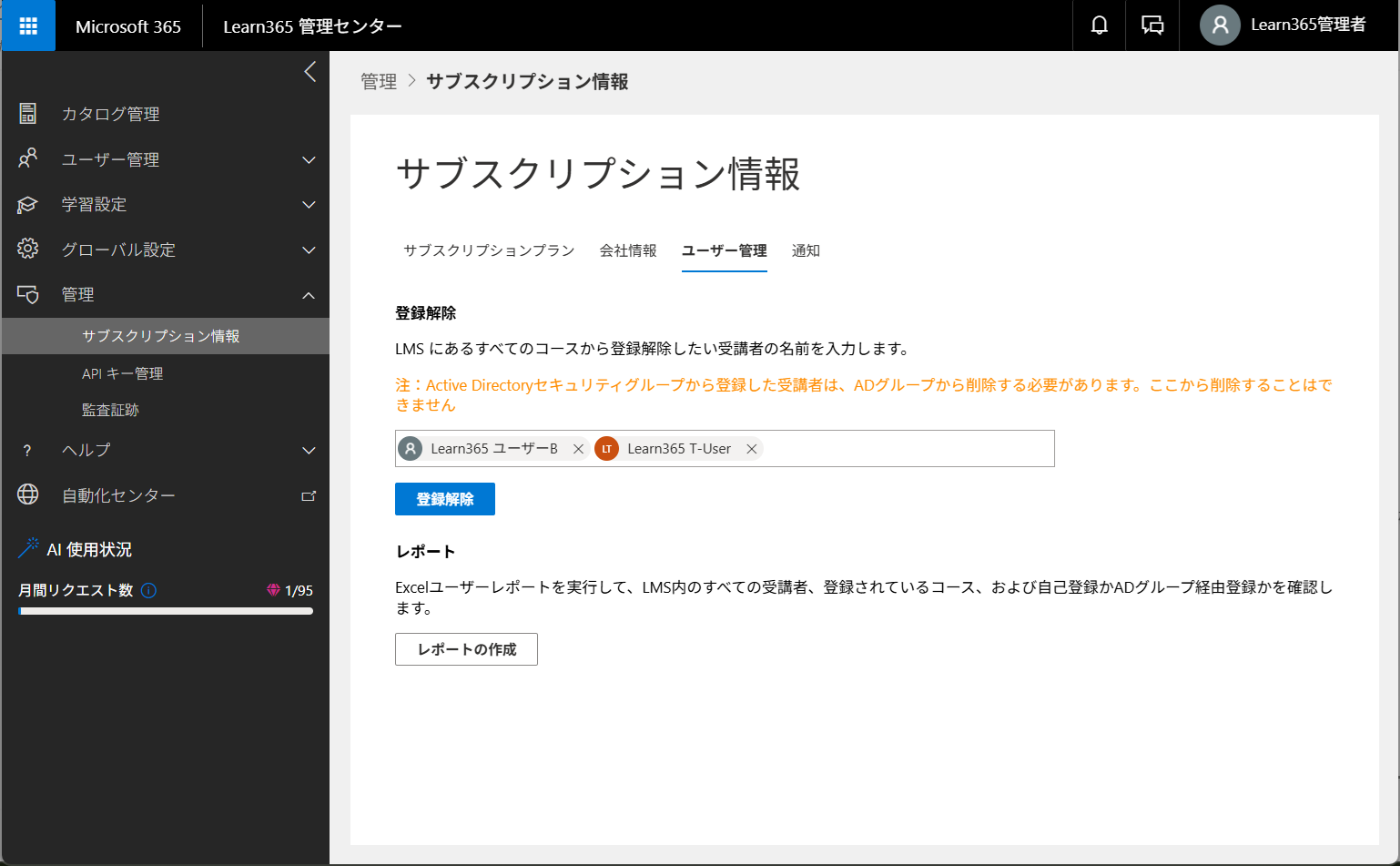 Learn365 subscription-5.png