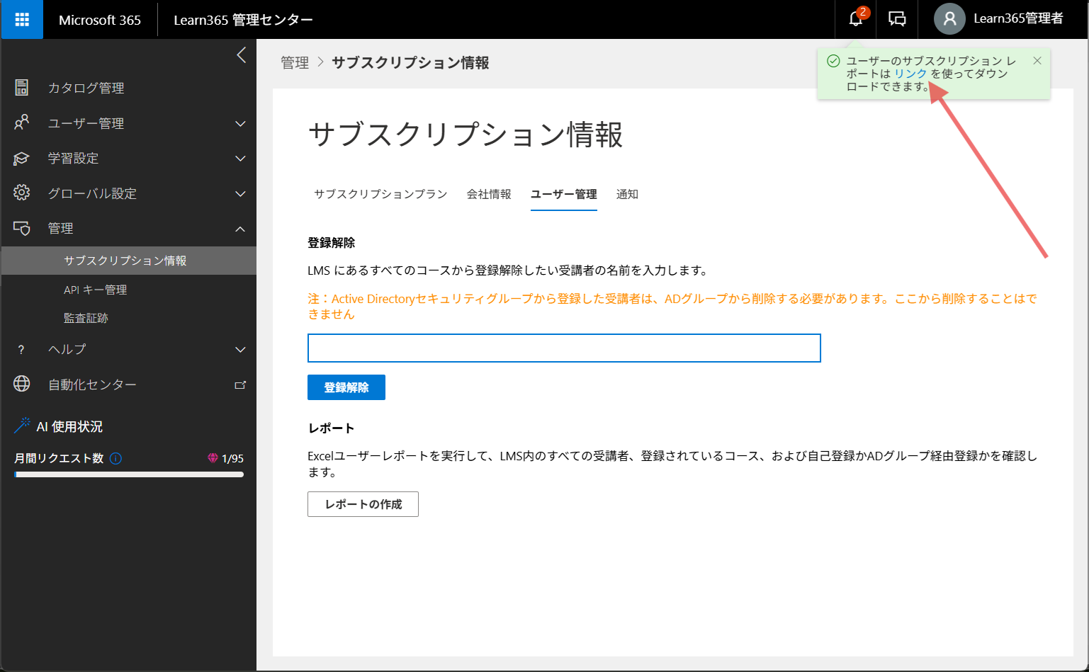 Learn365 subscription-6.png