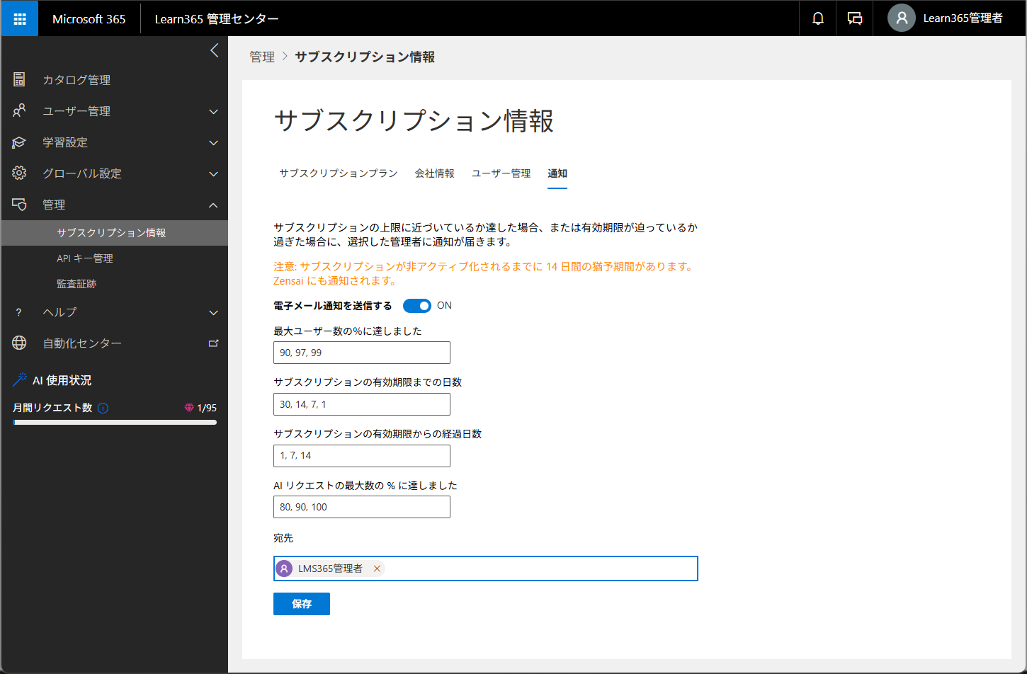Learn365 subscription-8.png