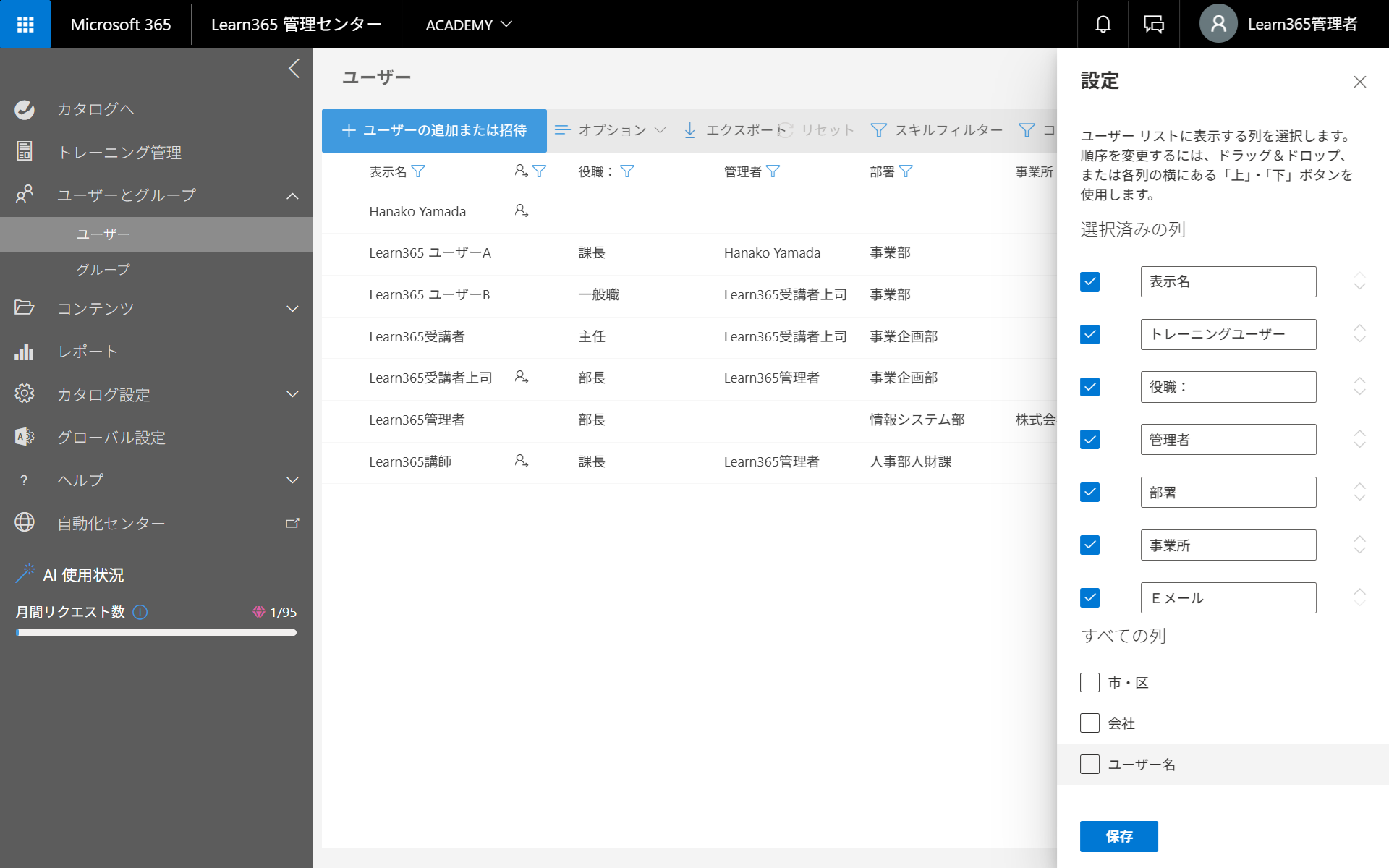LMS configuration global-4.png