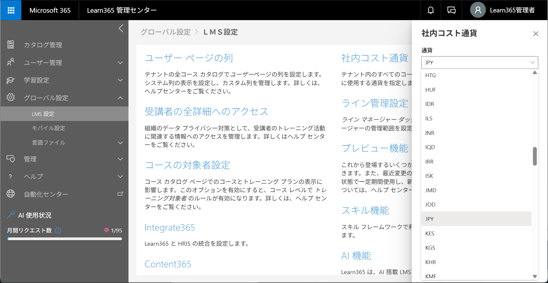 LMS configuration global-11.png