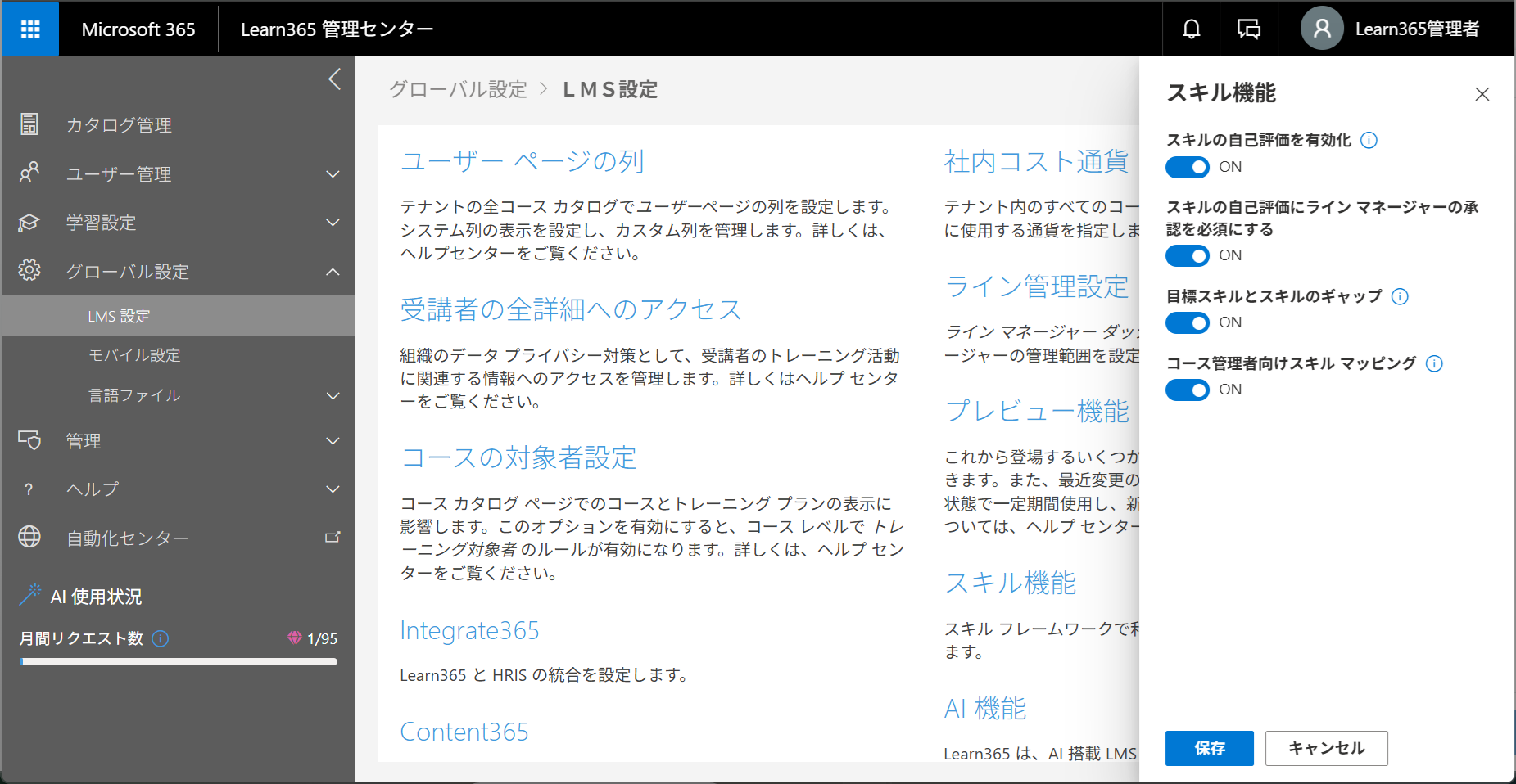 LMS configuration global-14.png
