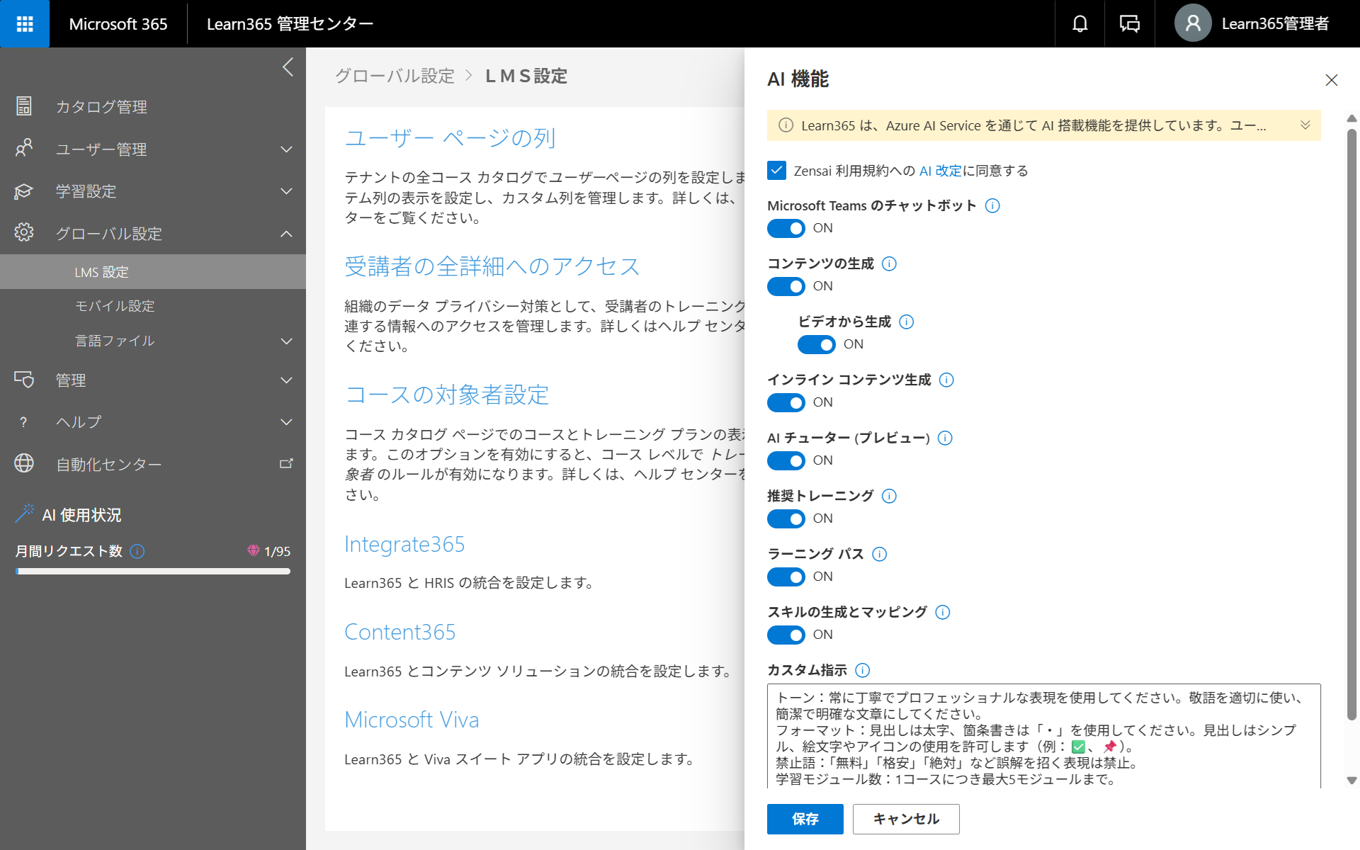 LMS configuration global-15.png