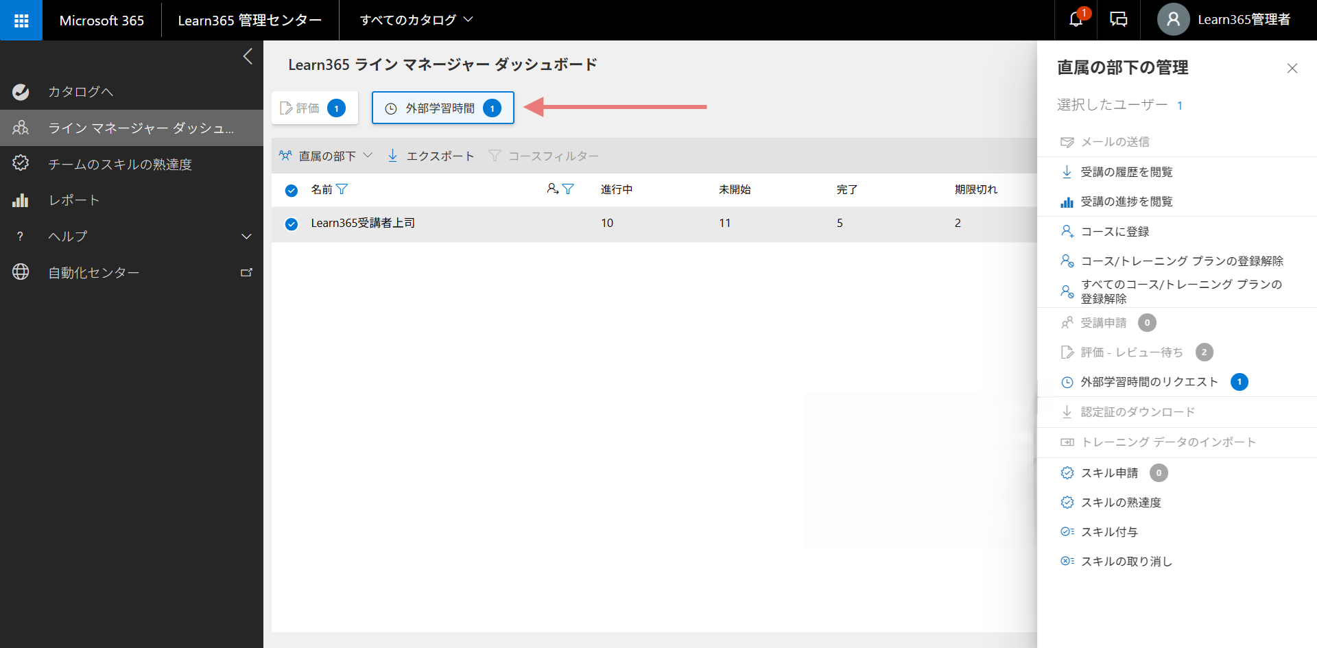 Line Manager Dashboard-external learning time.png