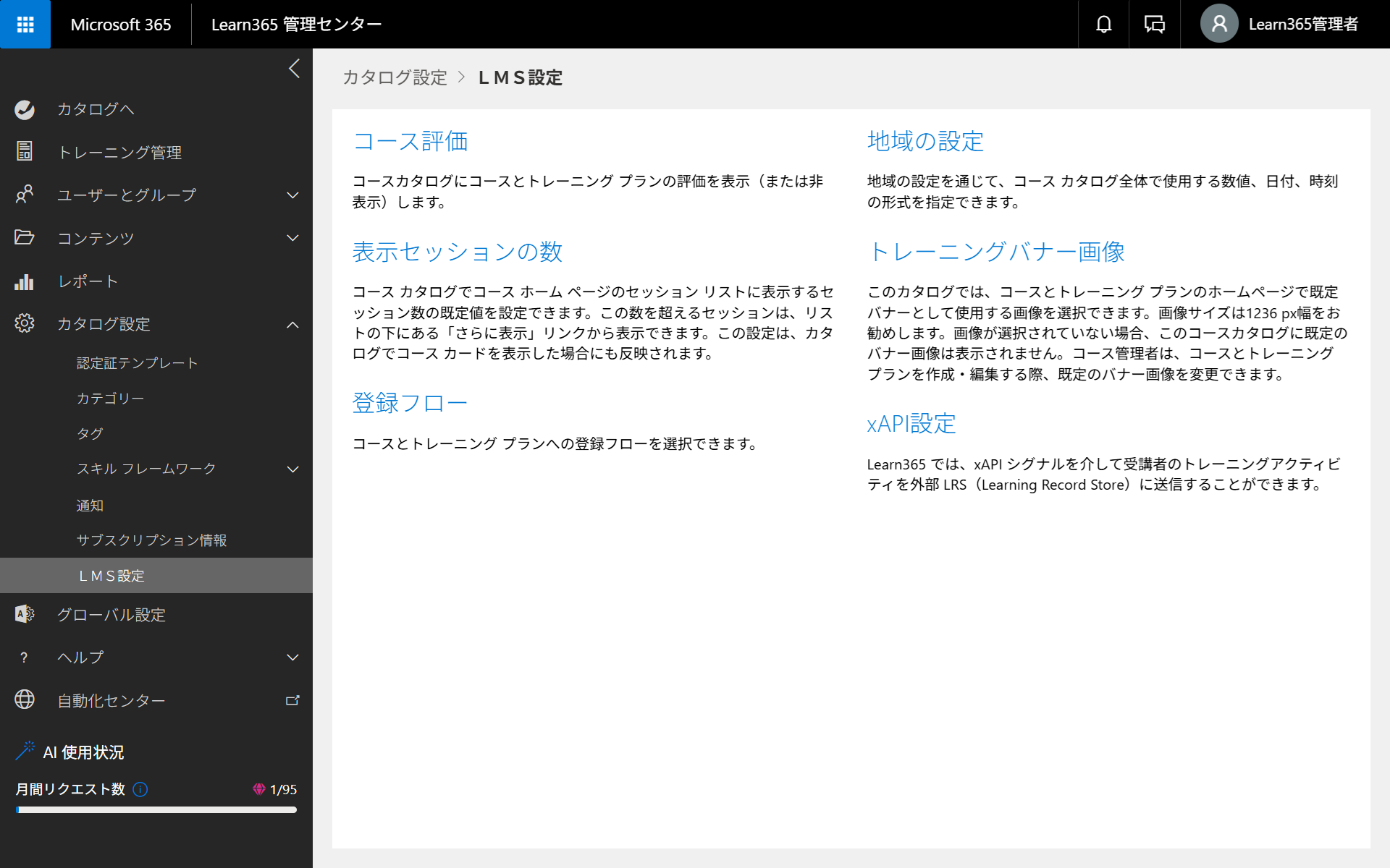 LMS configuration-0.png