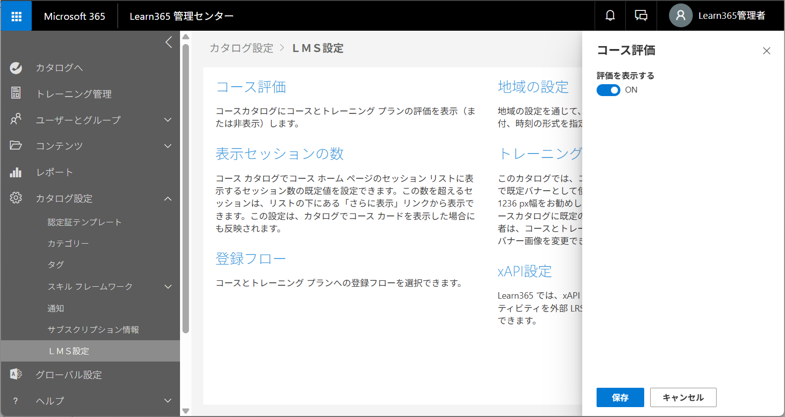 LMS configuration-1.png