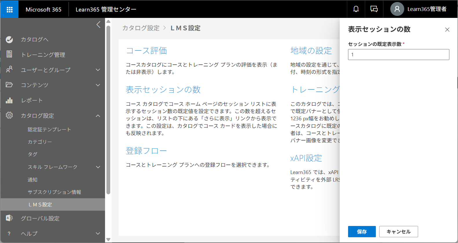 LMS configuration-2.png