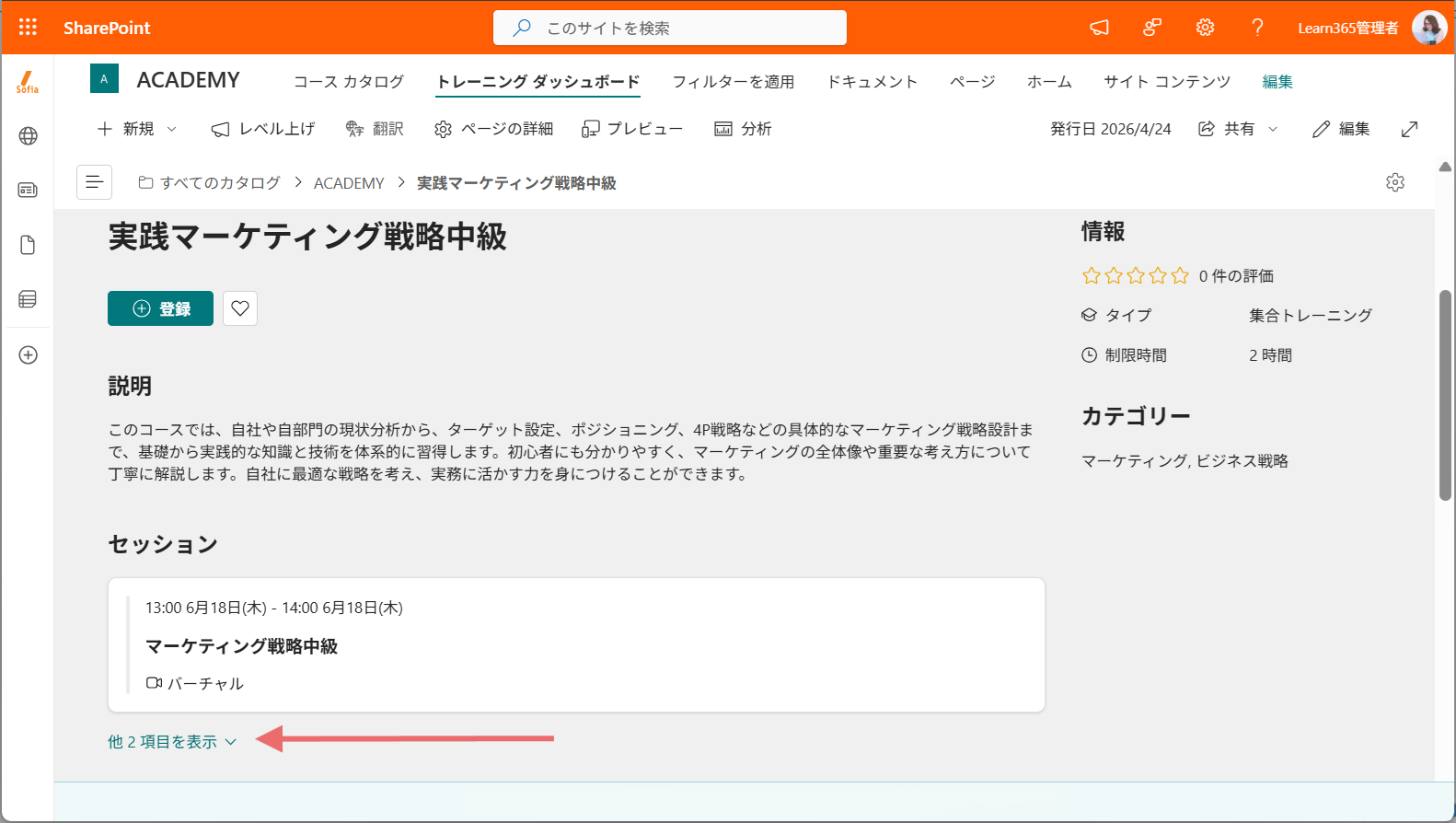 LMS configuration-3.png