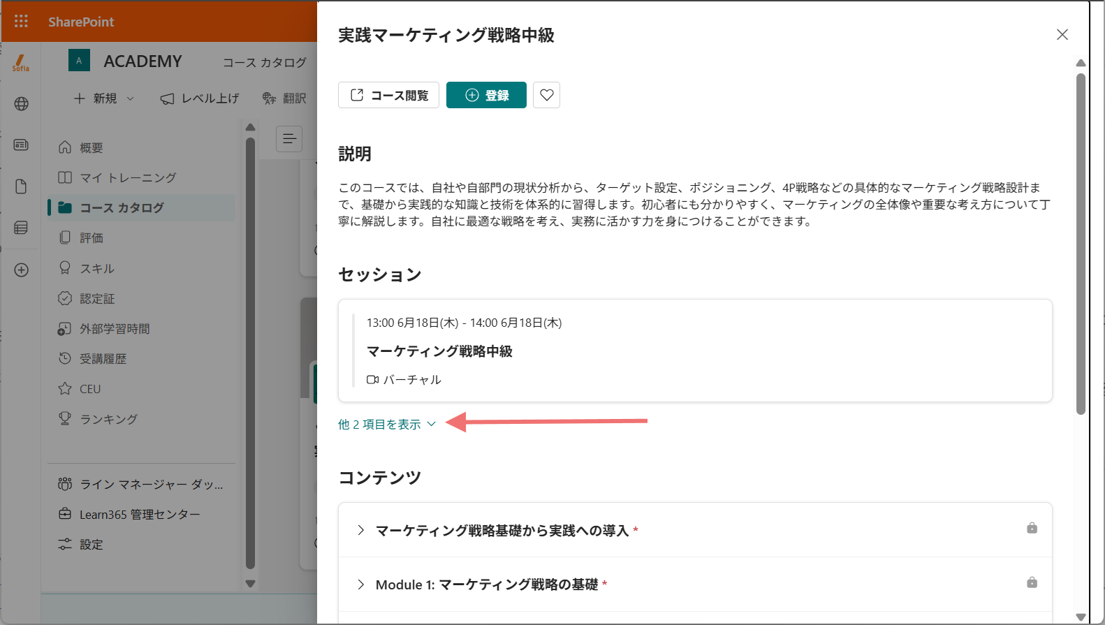 LMS configuration-4.png