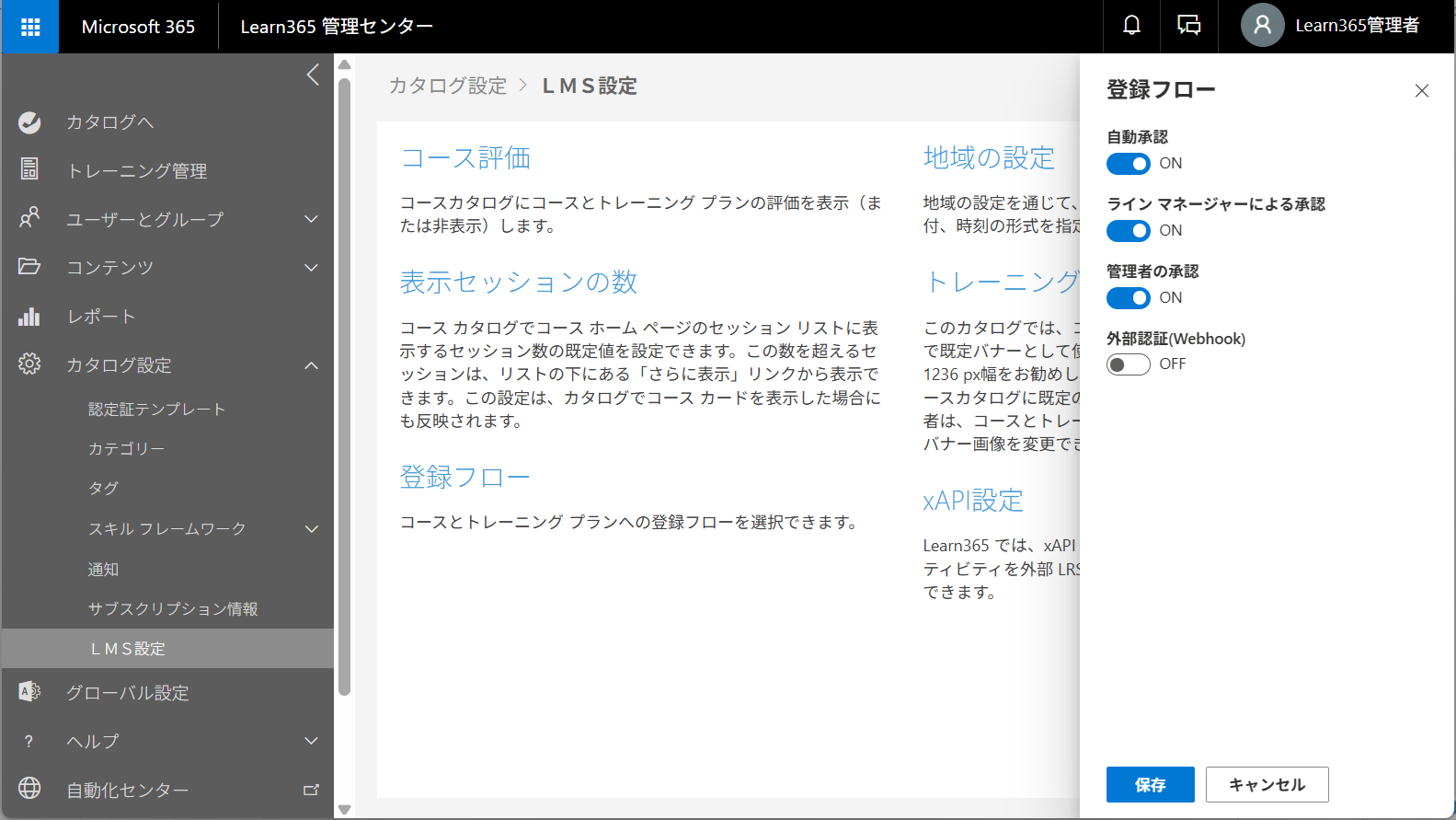 LMS configuration-5.png