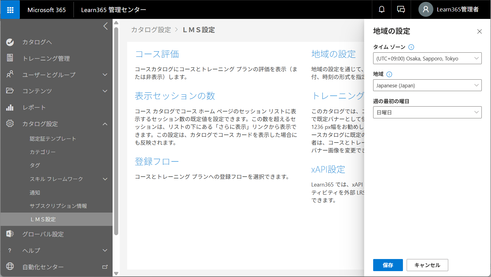 LMS configuration-6.png