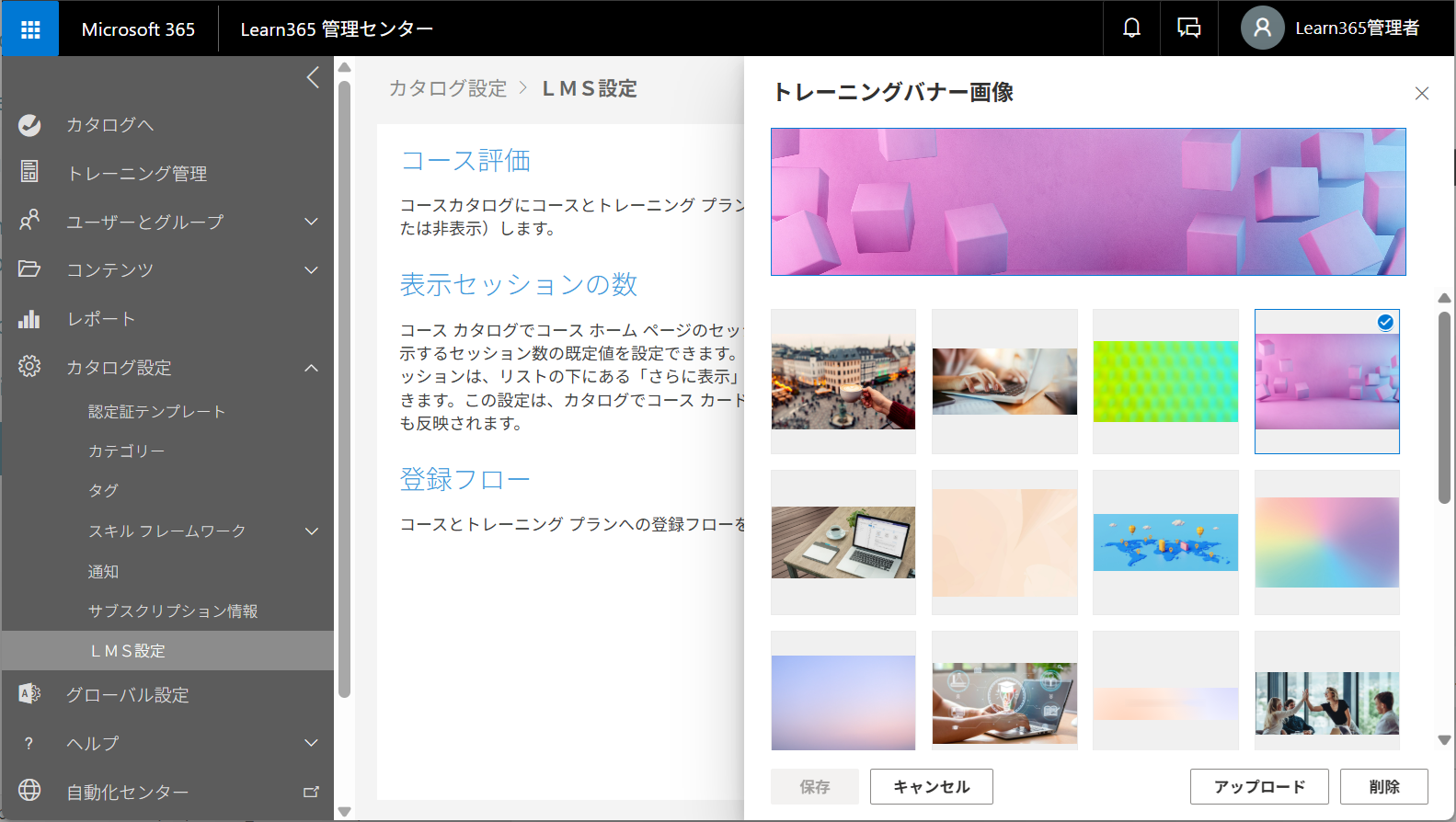LMS configuration-7.png