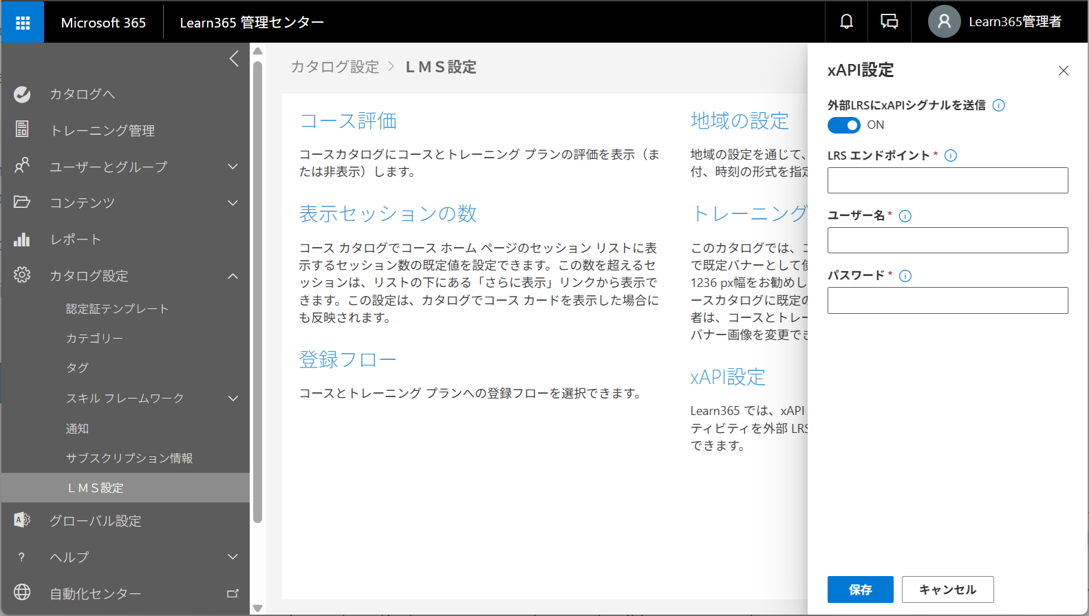 LMS configuration-8.png