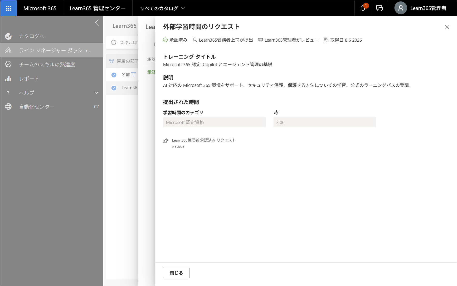 Line Manager User manage-37.png