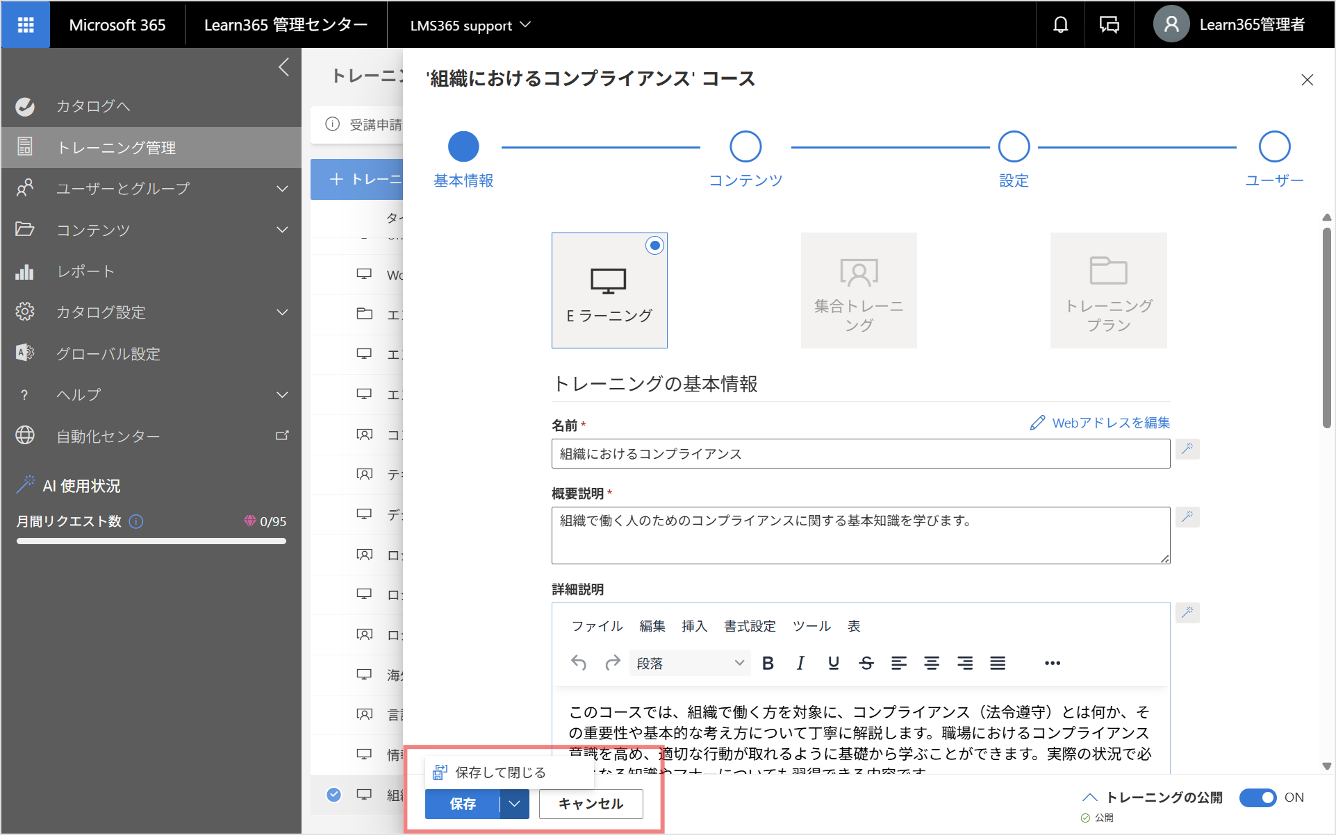 Edit e-Learning-4.png