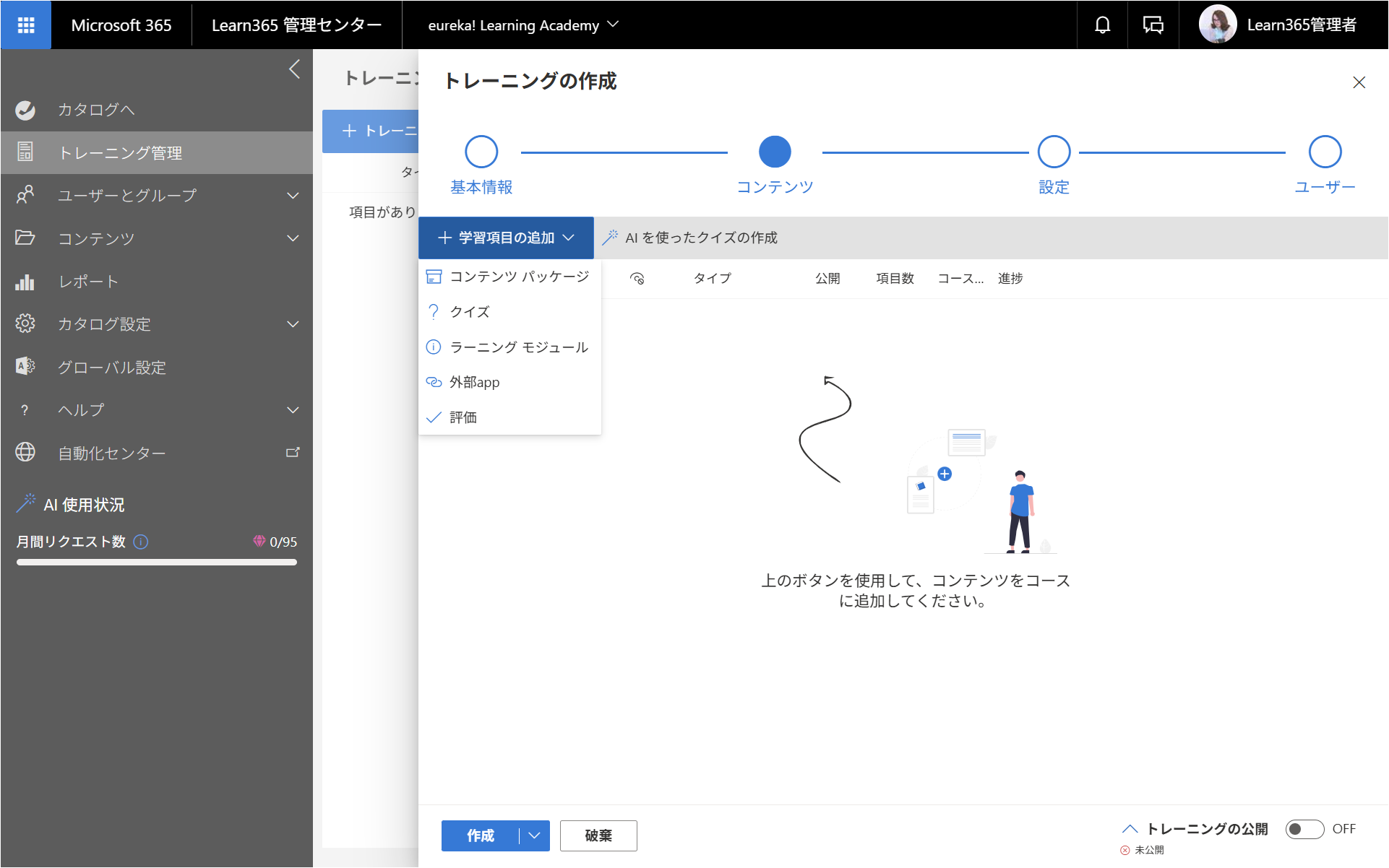 Create e-Learning-6.png