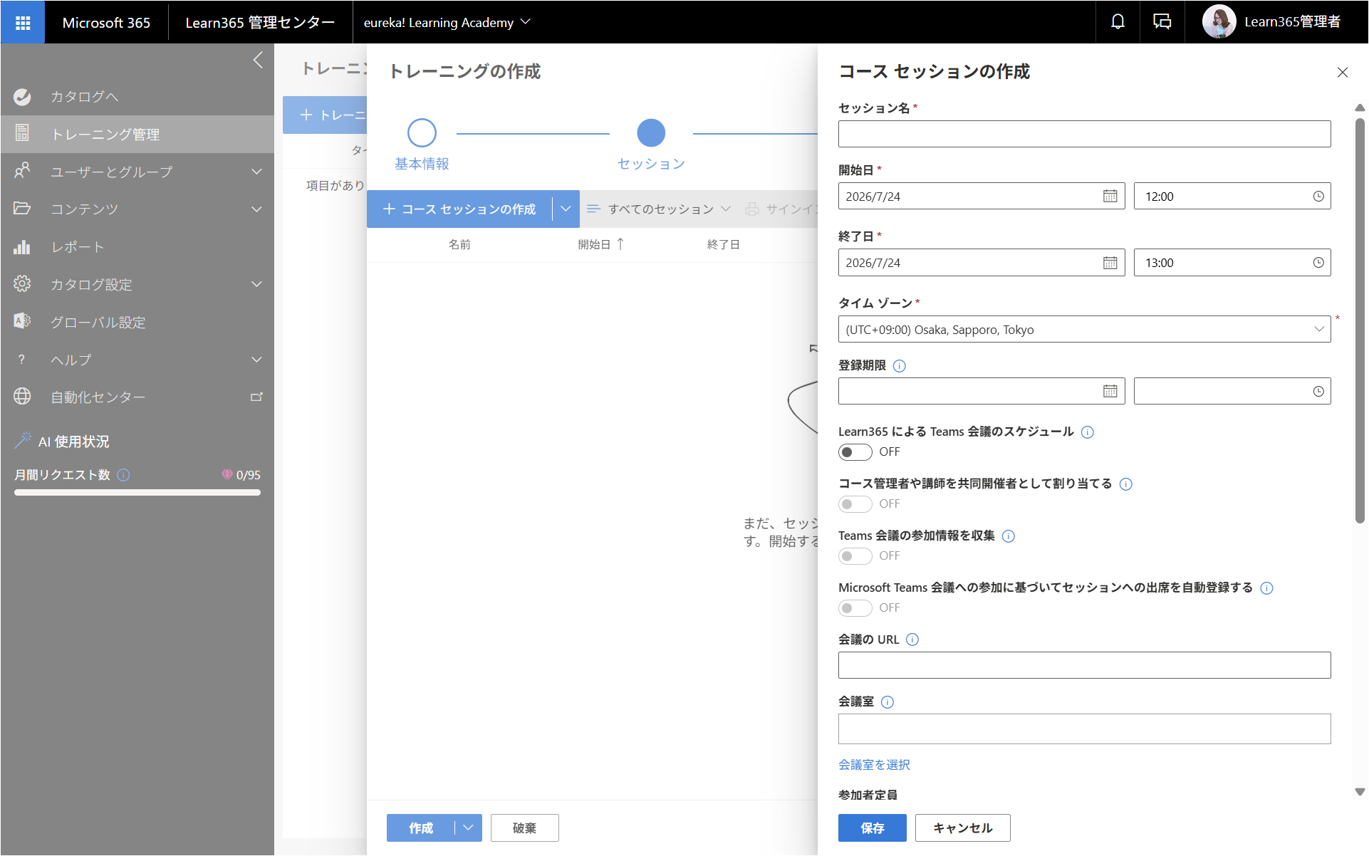 Sessions create manage-2.png
