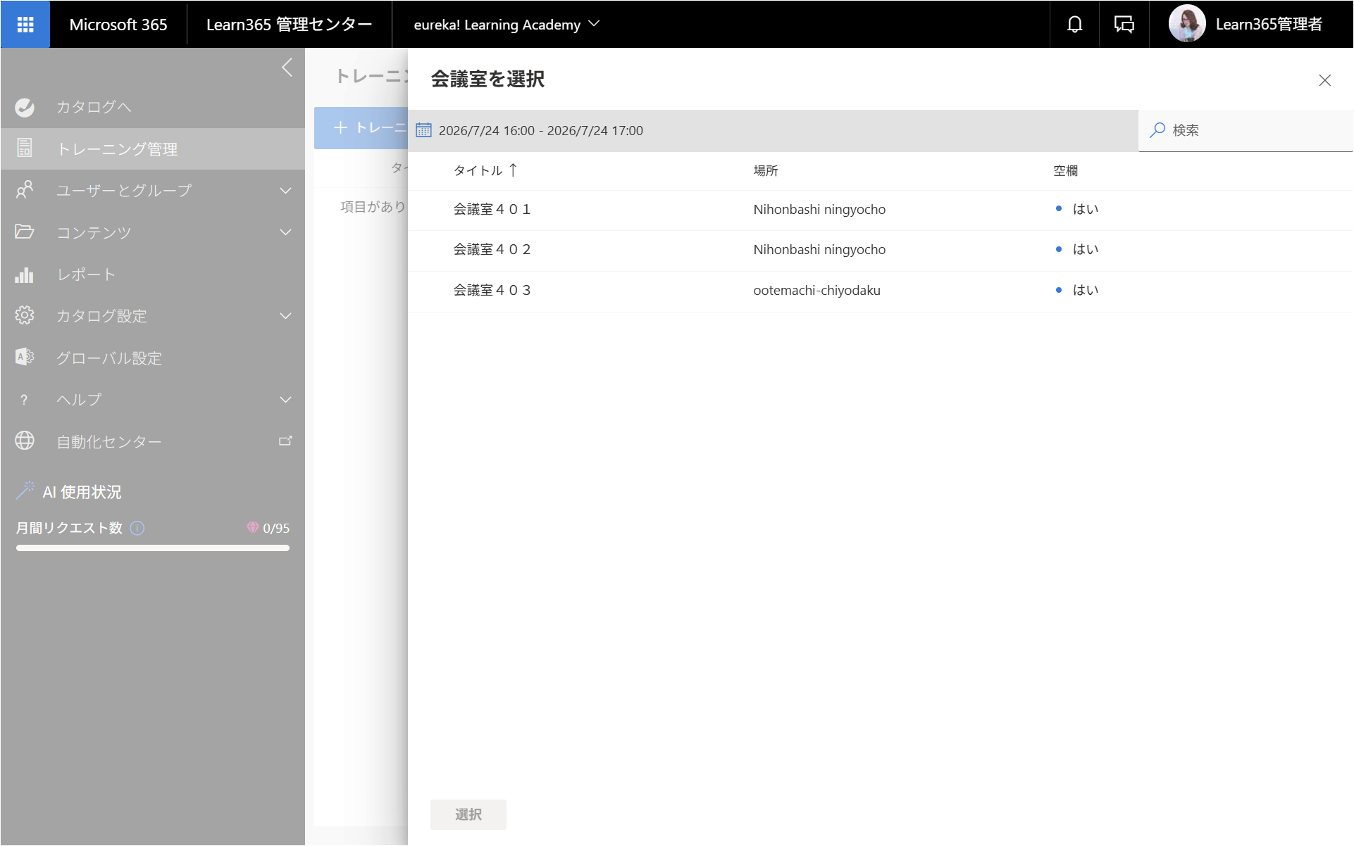 Sessions create manage-3.png
