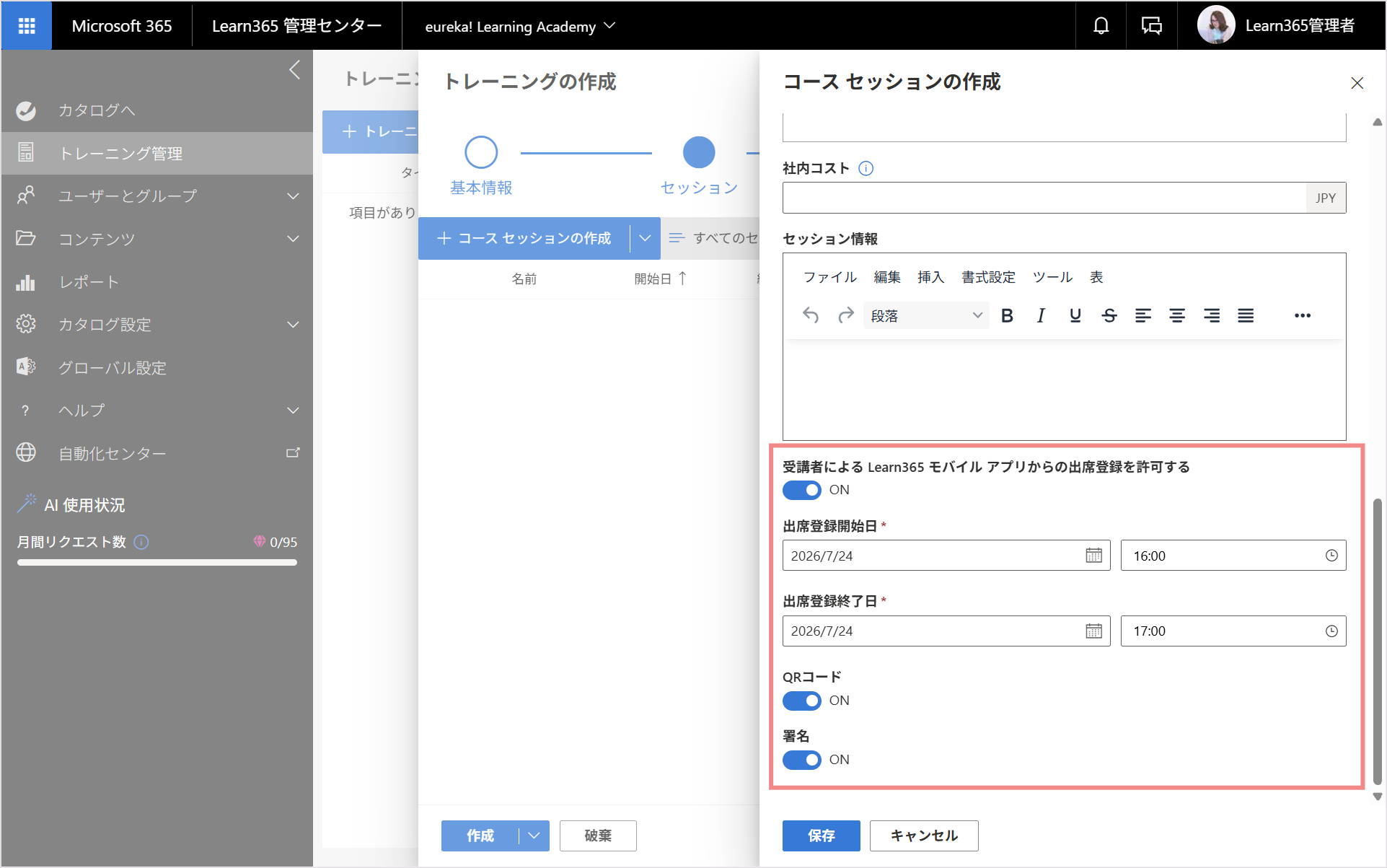 Sessions create manage-5.png