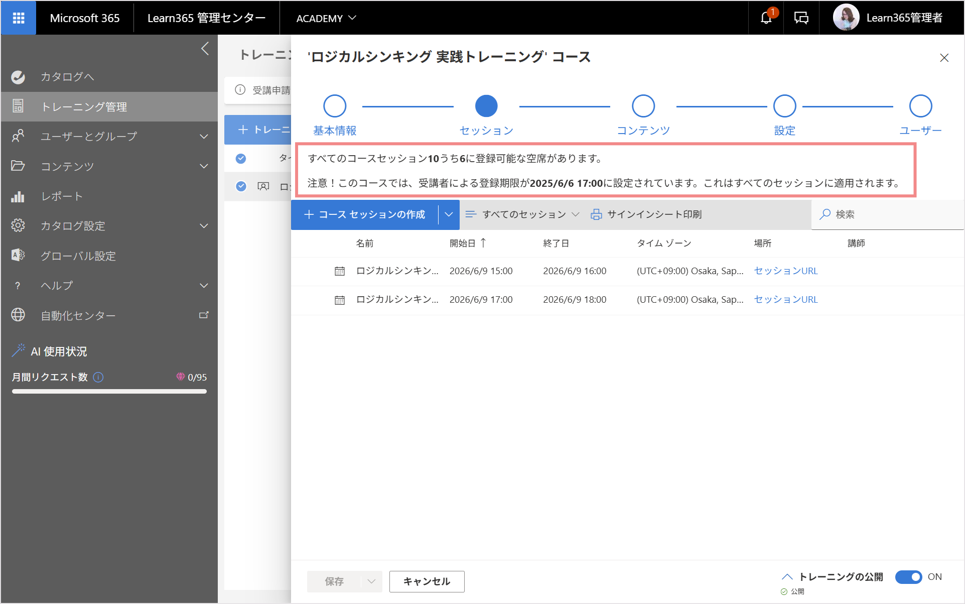 Sessions create manage-6.png