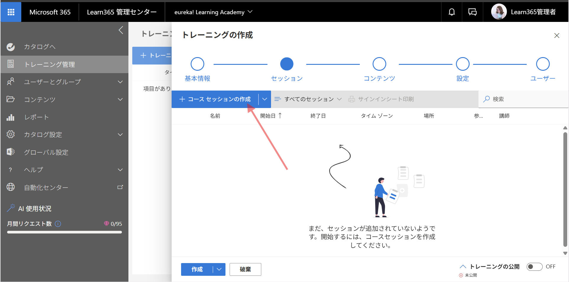 Sessions create manage-1.png