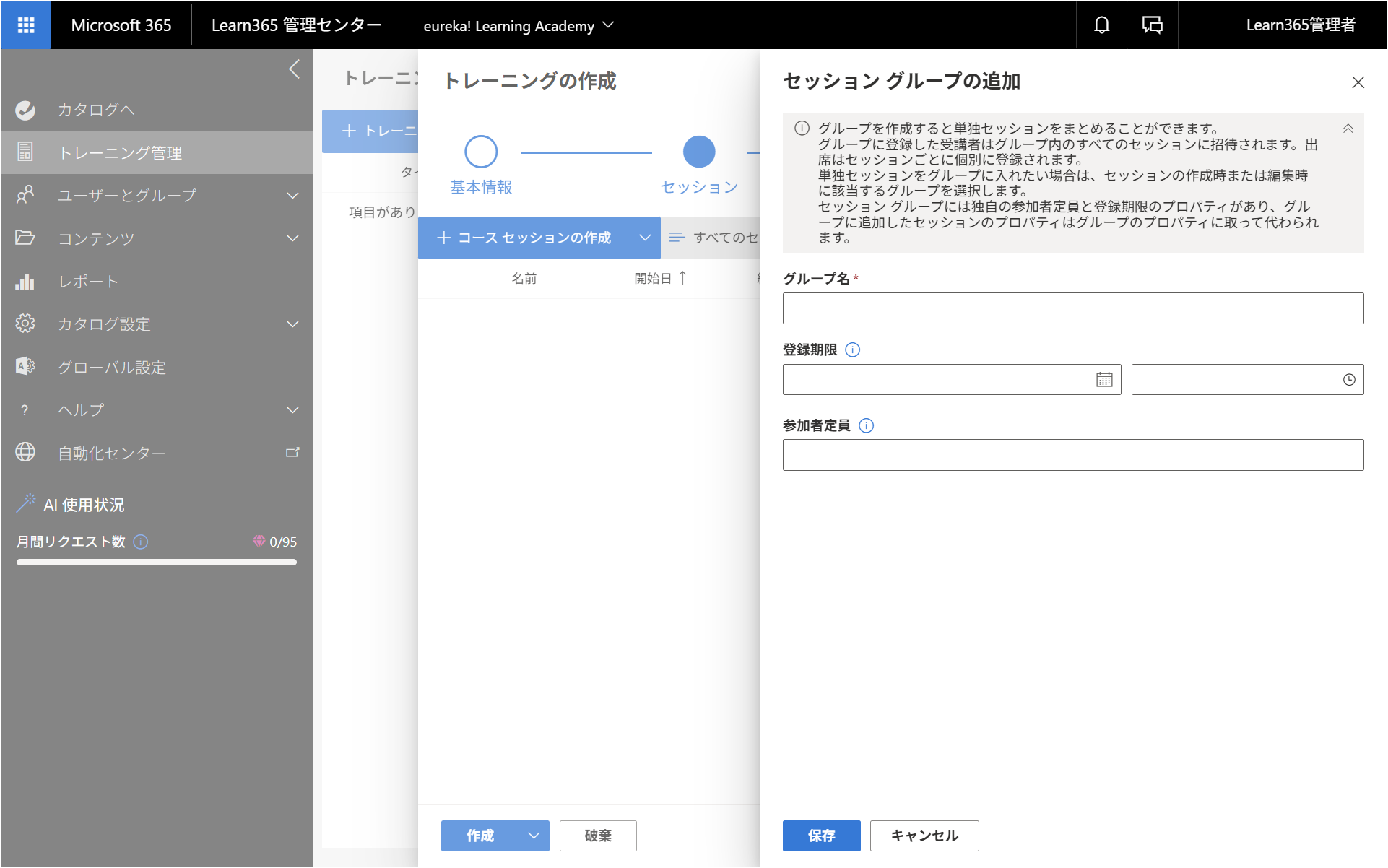 Sessions create manage-8.png
