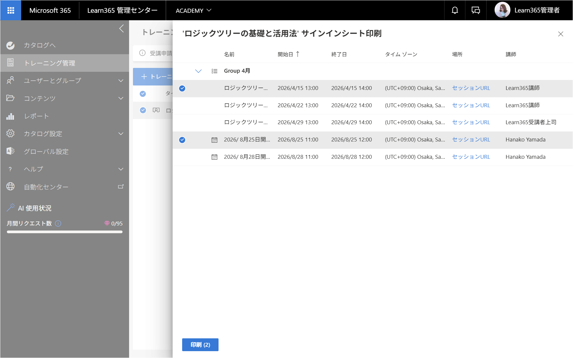 Sessions create manage-10.png