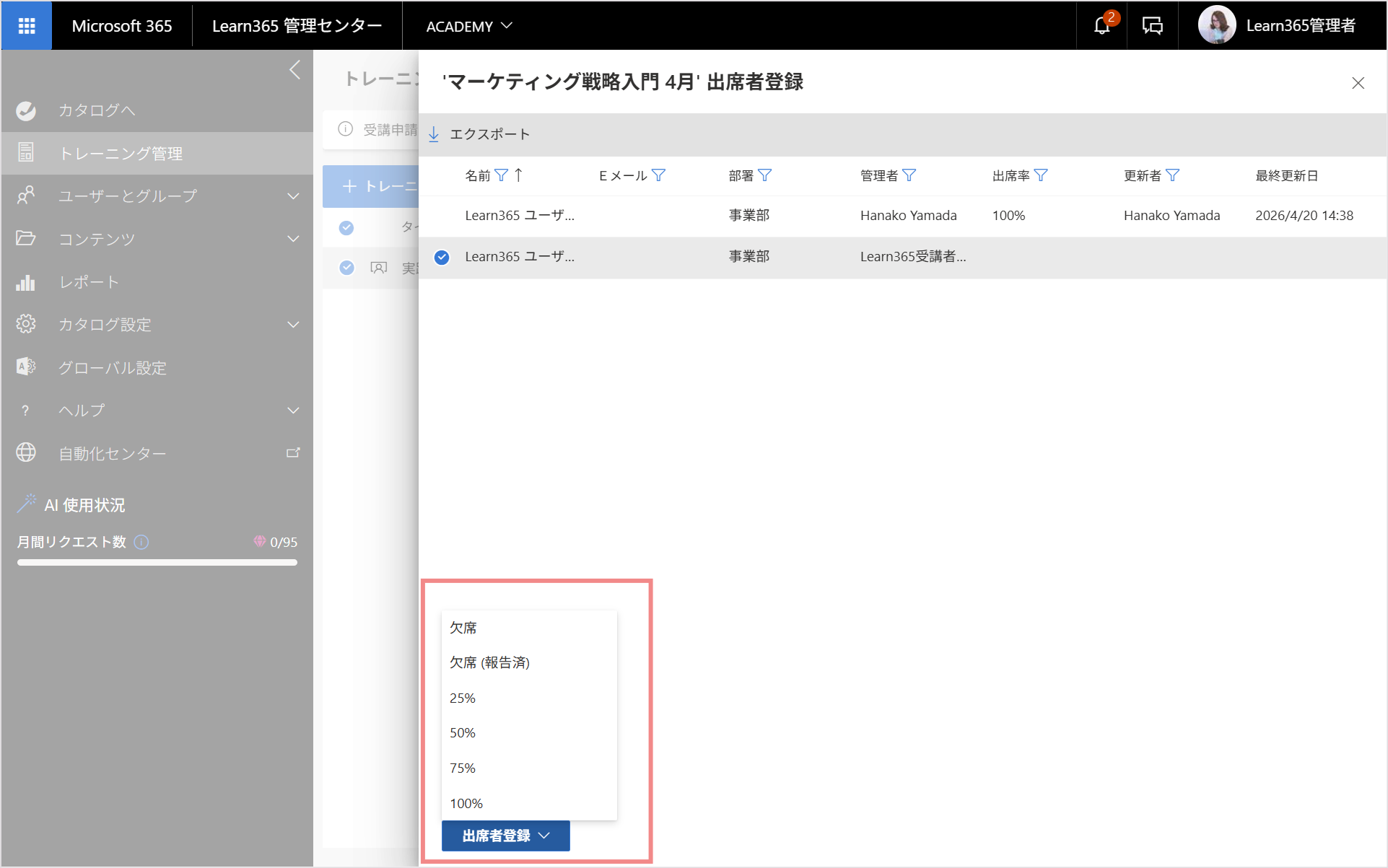 Sessions create manage-12.png